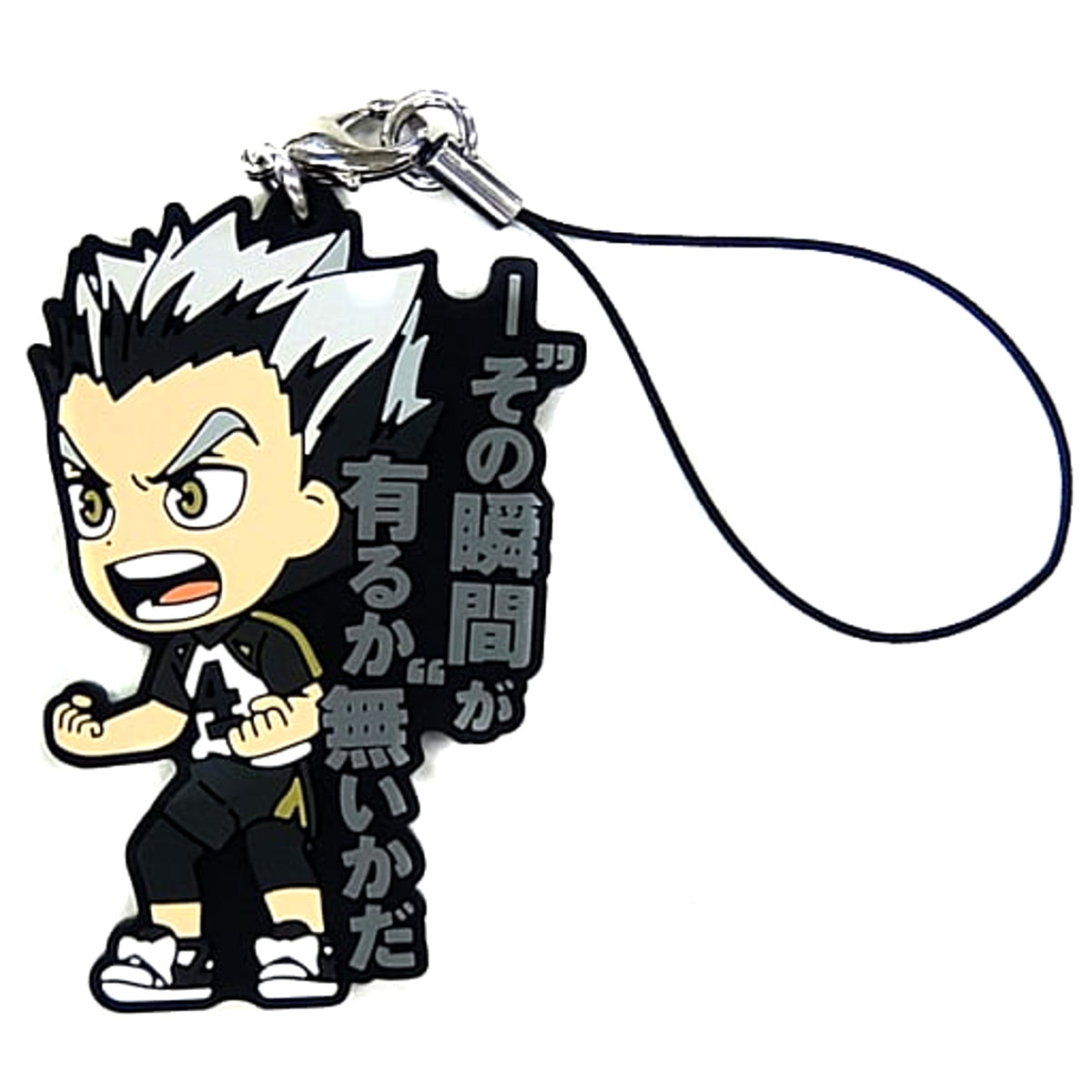 Haikyu!! Season 3 Kotaro Bokuto Ichiban Kuji Famous Scene Rubber Strap Kyunchara Illustrations Prize K Keychains [USED]
