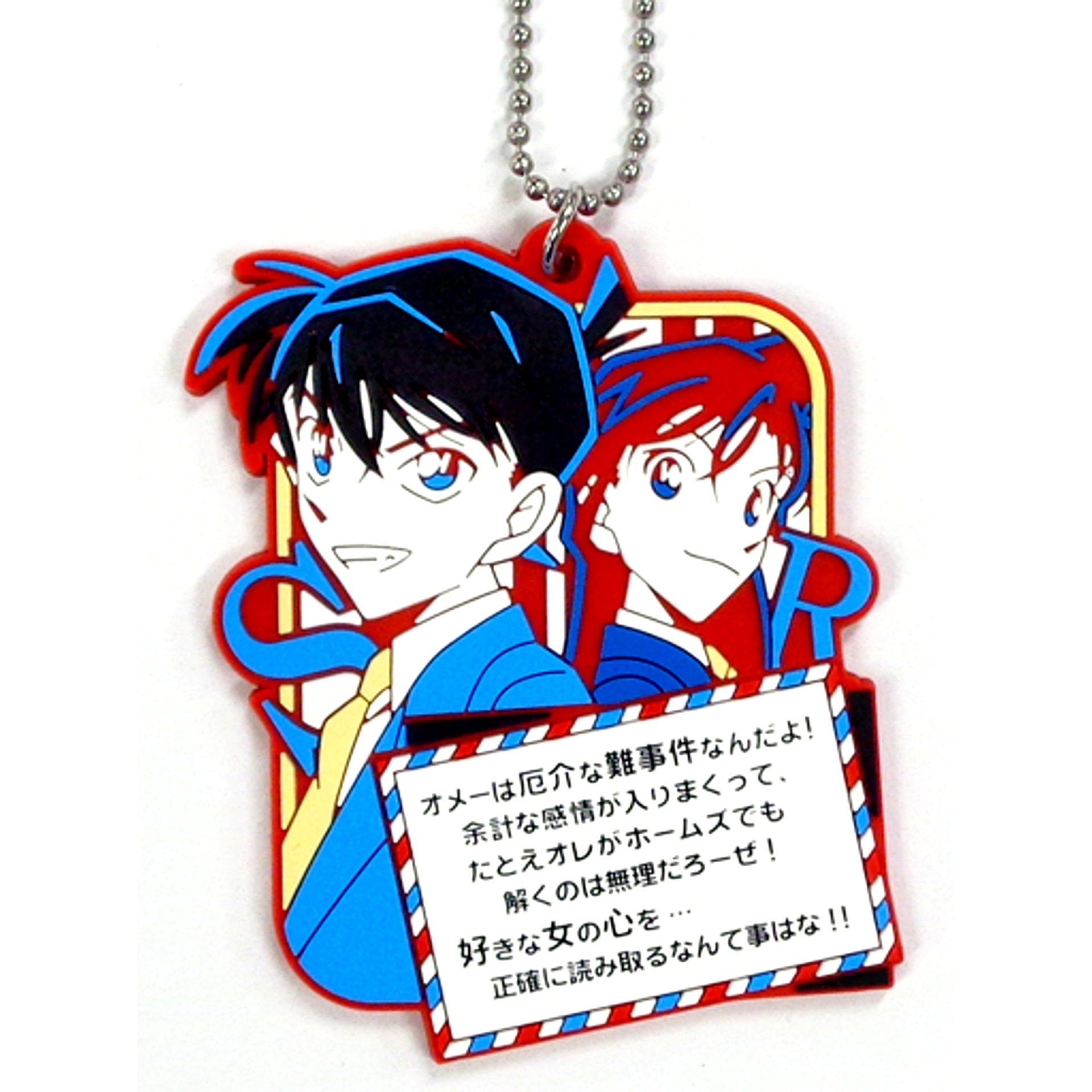 Shinichi & Ran Secret Detective Conan Famous Quote Rubber Mascot 3 [USED]