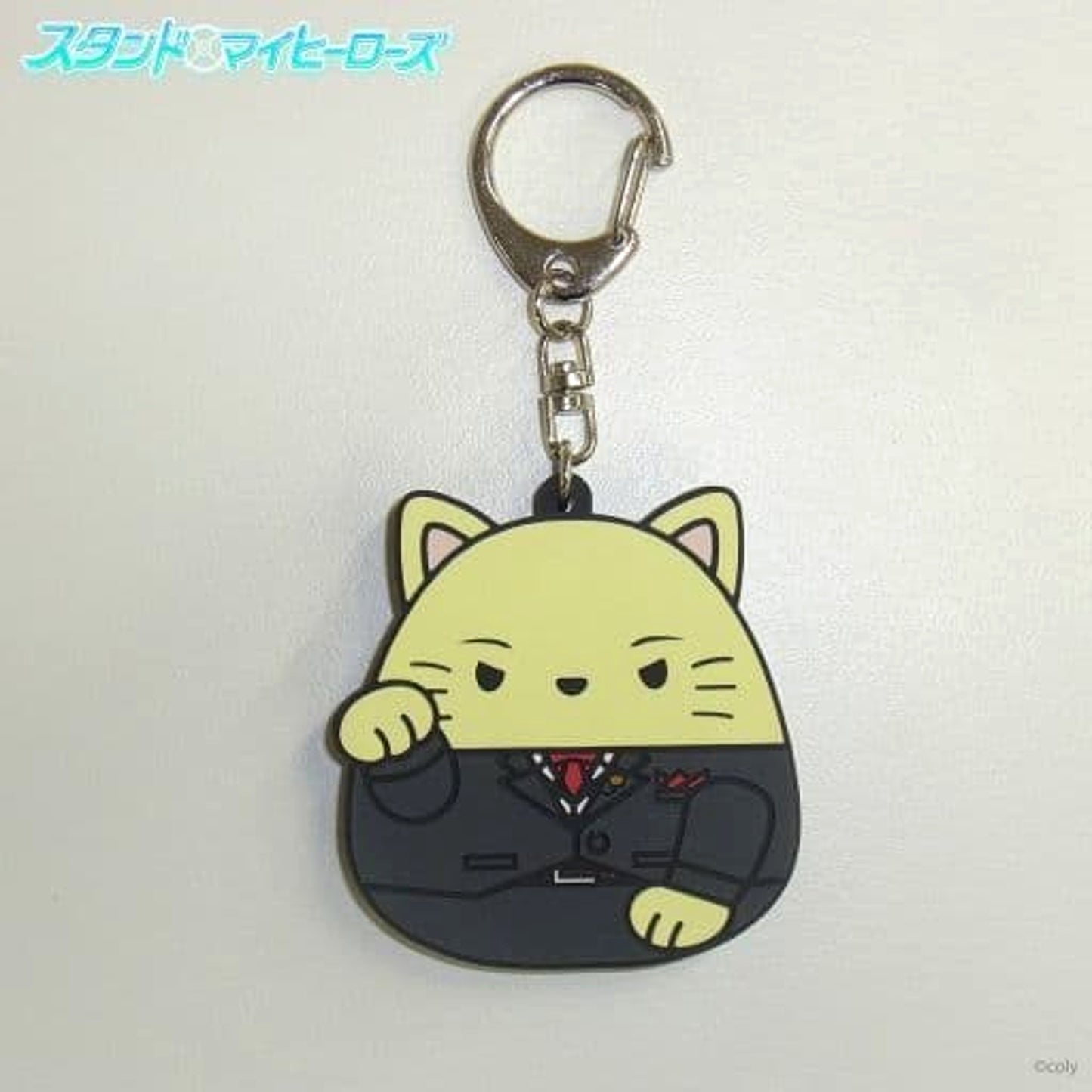 Soma Kujo Stand My Heroes Manekimochi Cat Rubber Charm [USED]