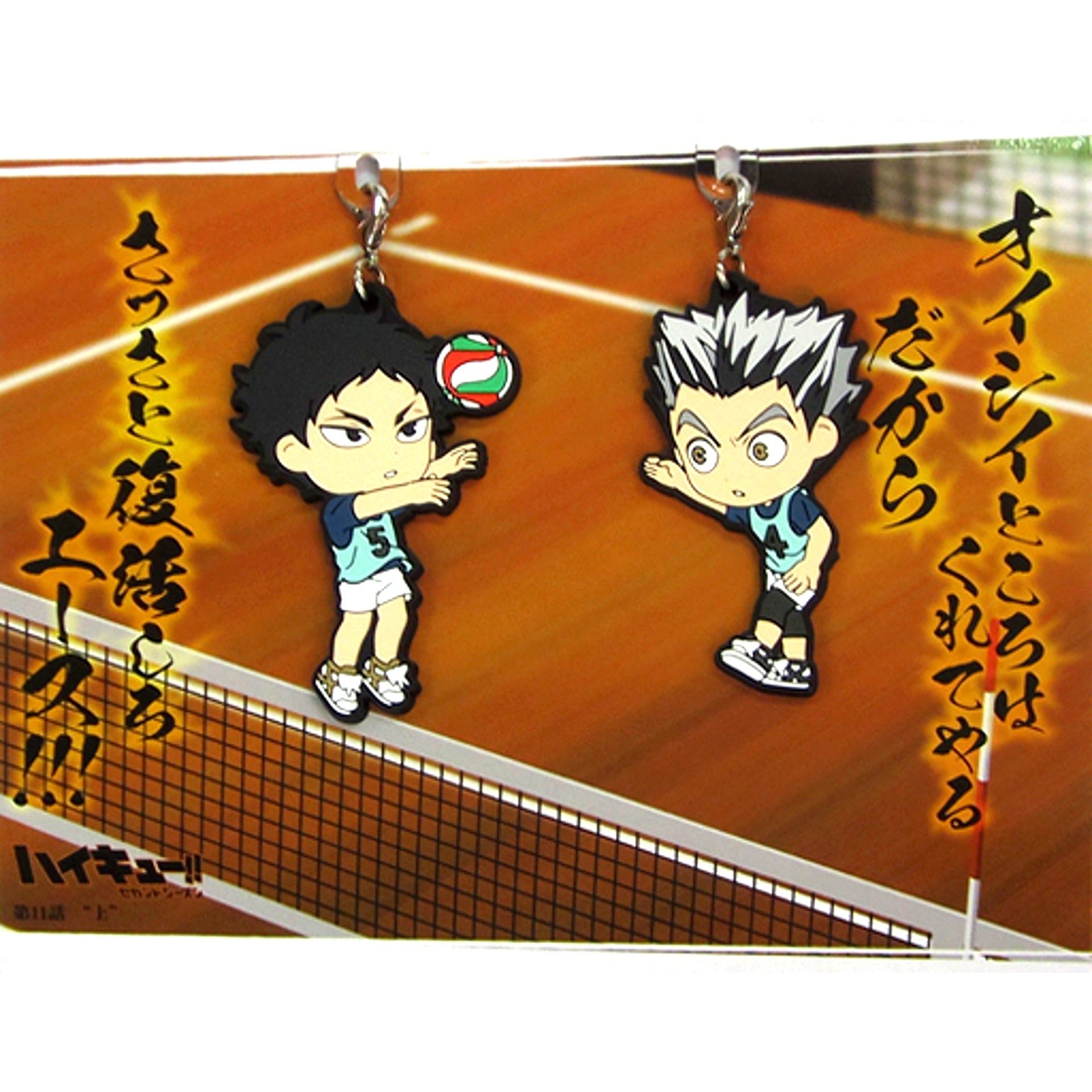 Training Camp Bokuto & Akaashi Rubber Mascot Set Ichiban Kuji Haikyu Connect Path to Nationals Prize M [USED]