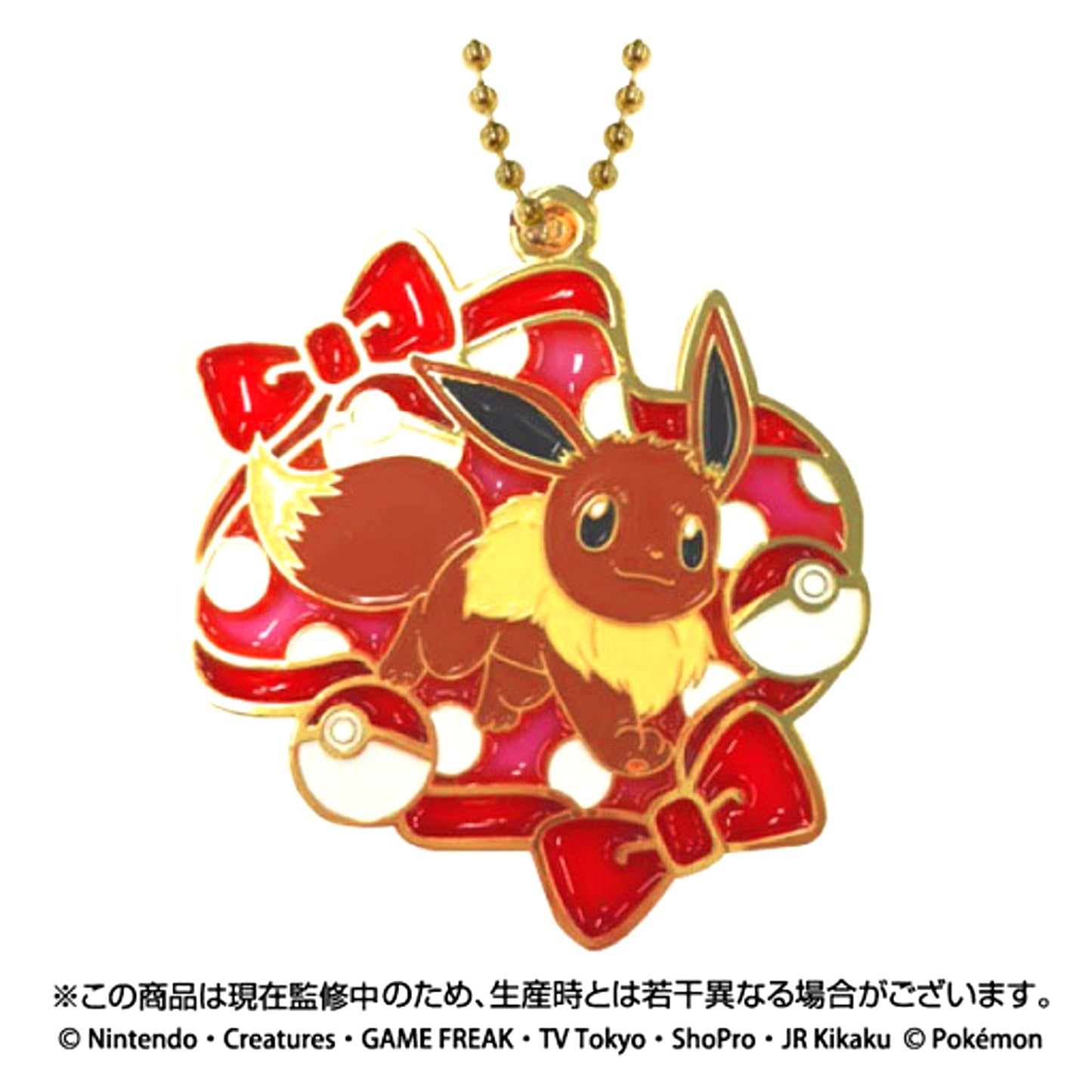 Eevee Pokemon Stained Glass Keychain [USED]
