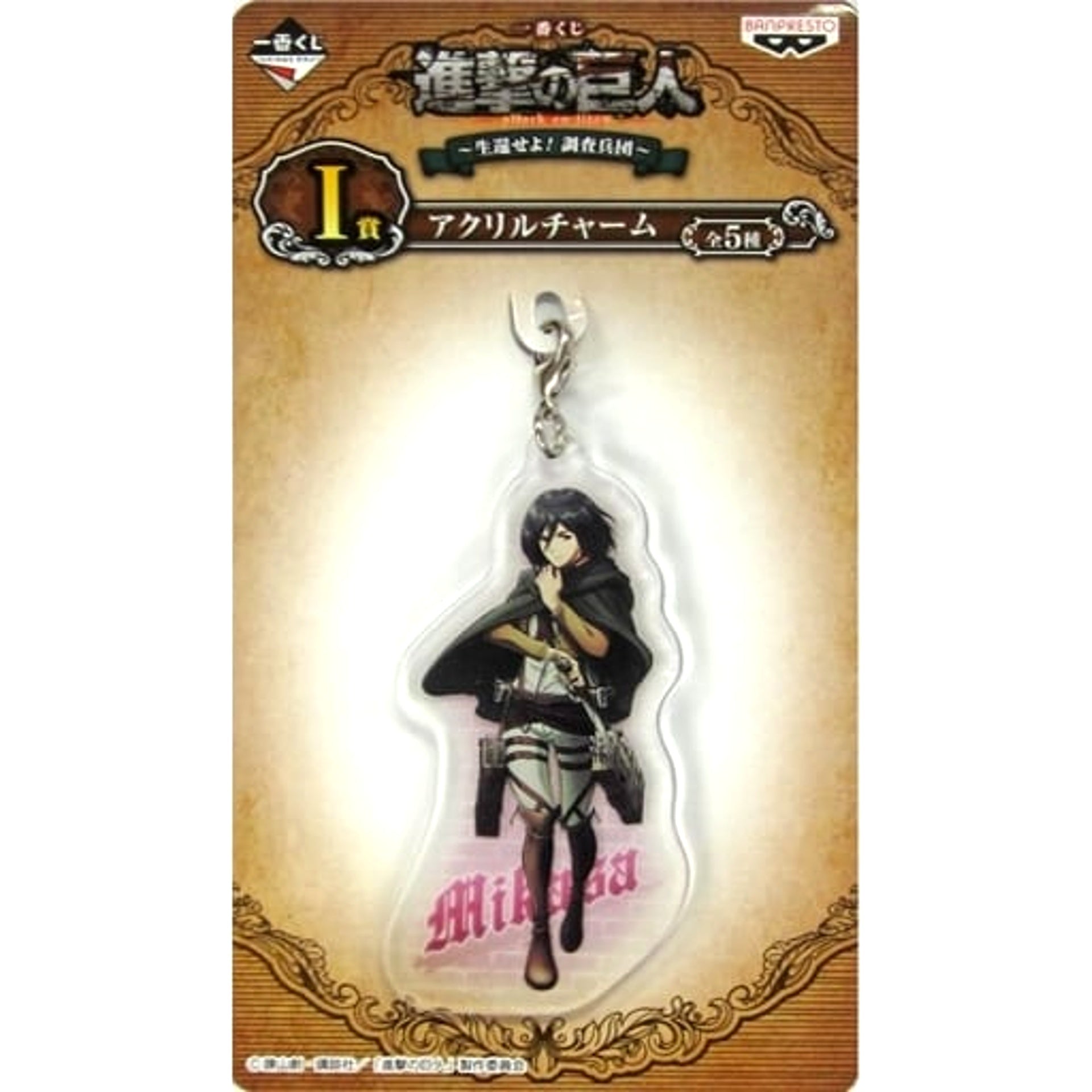 Attack on Titan Mikasa Ackerman Ichiban Kuji Survive! The Scout Regiment Acrylic Charms Prize I [USED]