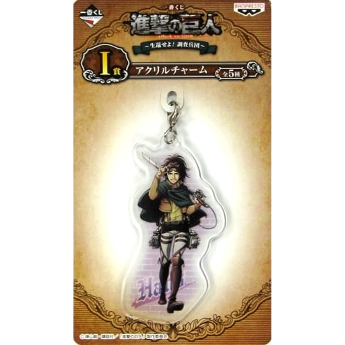 Attack on Titan Hange Zoe Ichiban Kuji Survive! The Scout Regiment Acrylic Charms Prize I [USED]