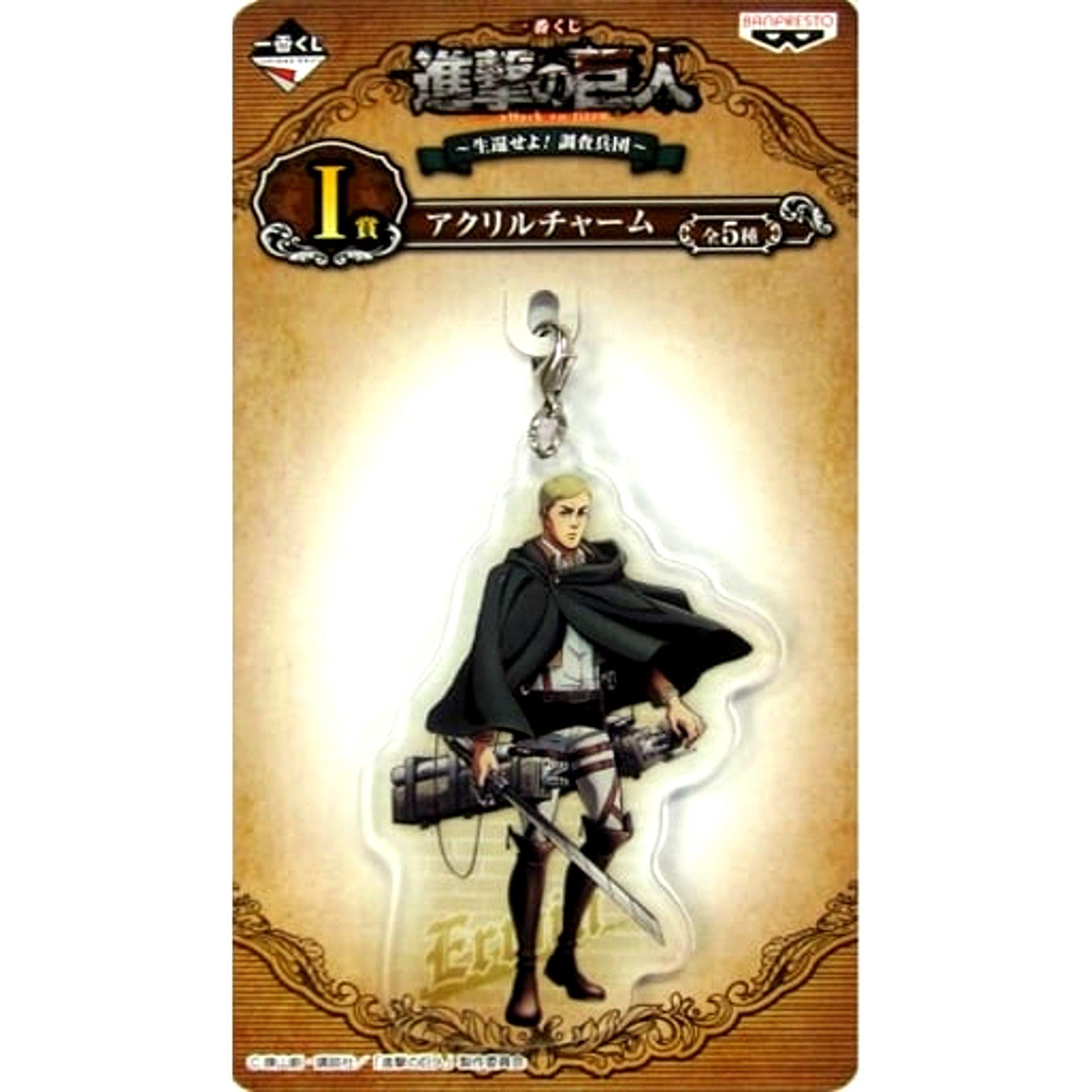 Erwin Smith Attack on Titan Ichiban Kuji Survive! The Scout Regiment Acrylic Charms Prize I [USED]