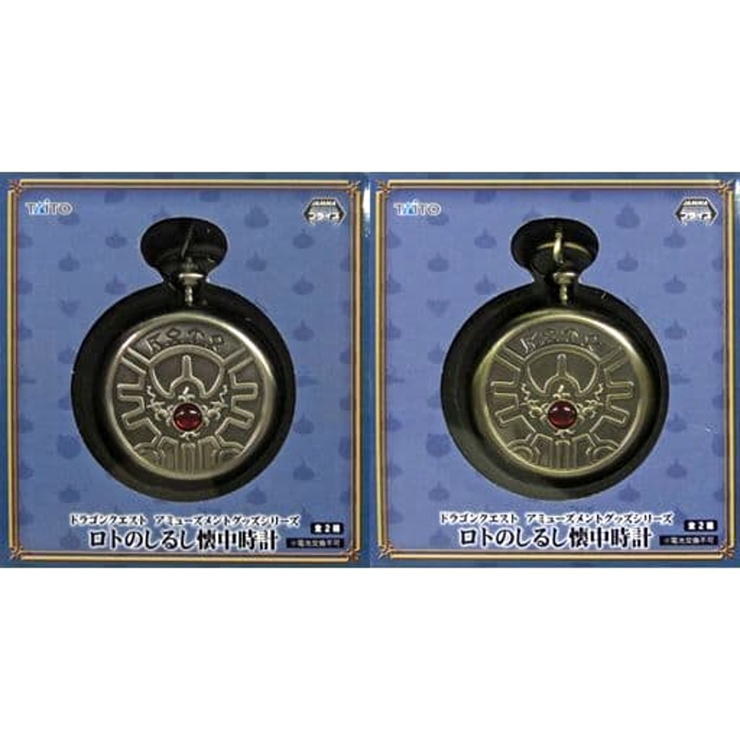 Dragon Quest AM Mark of Roto Pocket Watch Set of 2 [USED]
