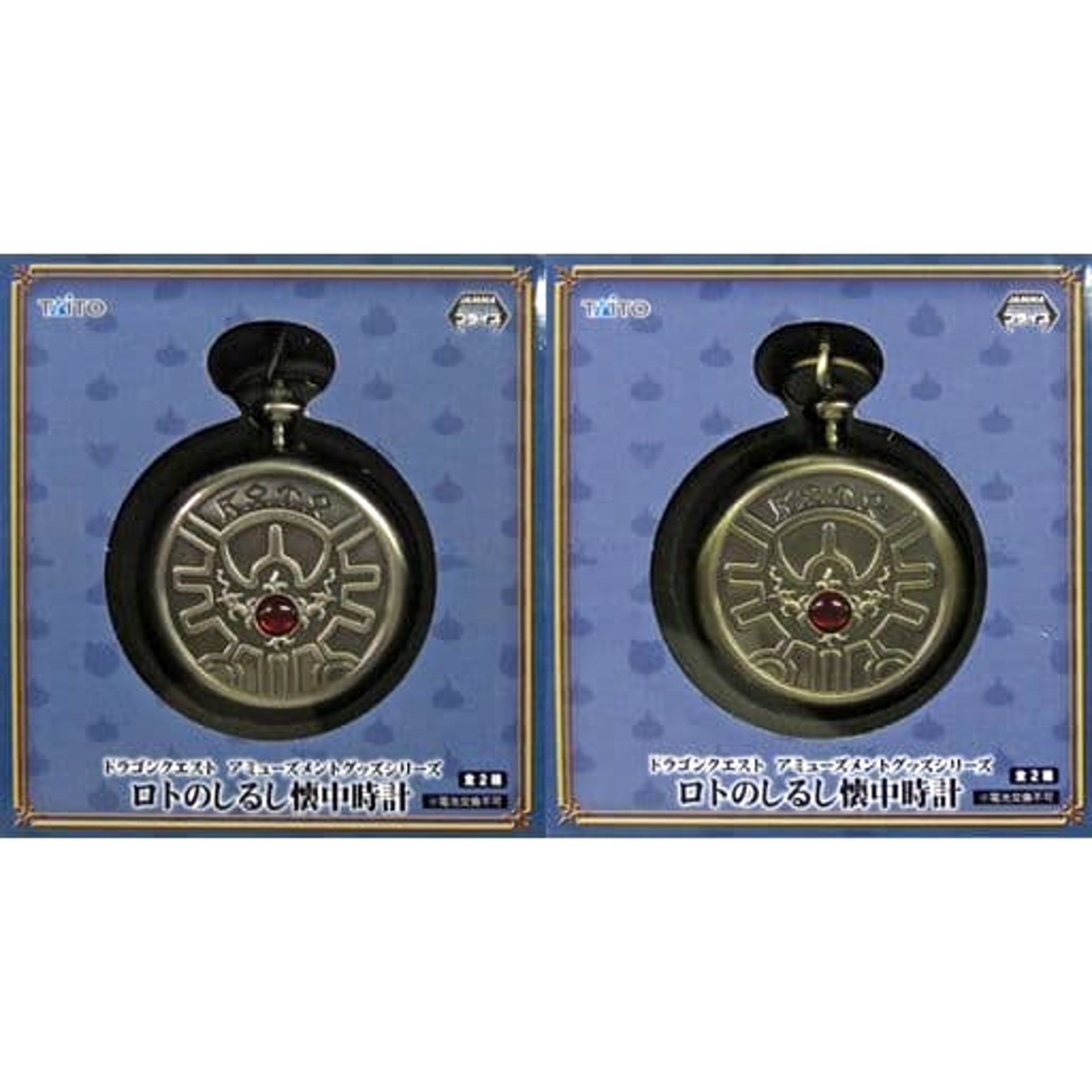 Dragon Quest AM Mark of Roto Pocket Watch Set of 2 [USED]