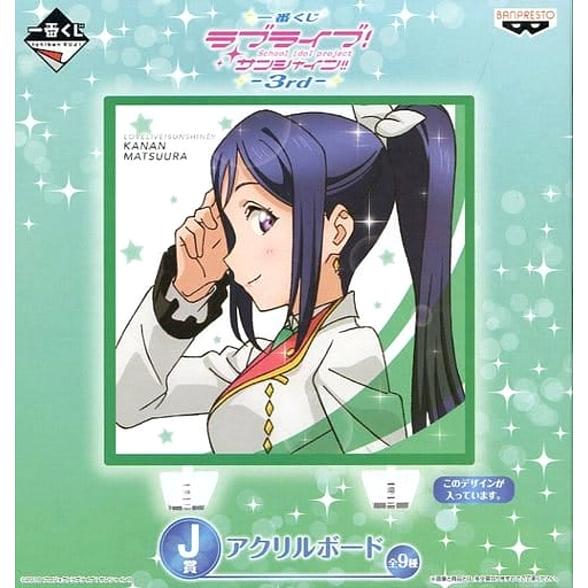 Love Live! Sunshine!! Kanan Matsuura Ichiban Kuji 3rd Acrylic Board Prize J [USED]