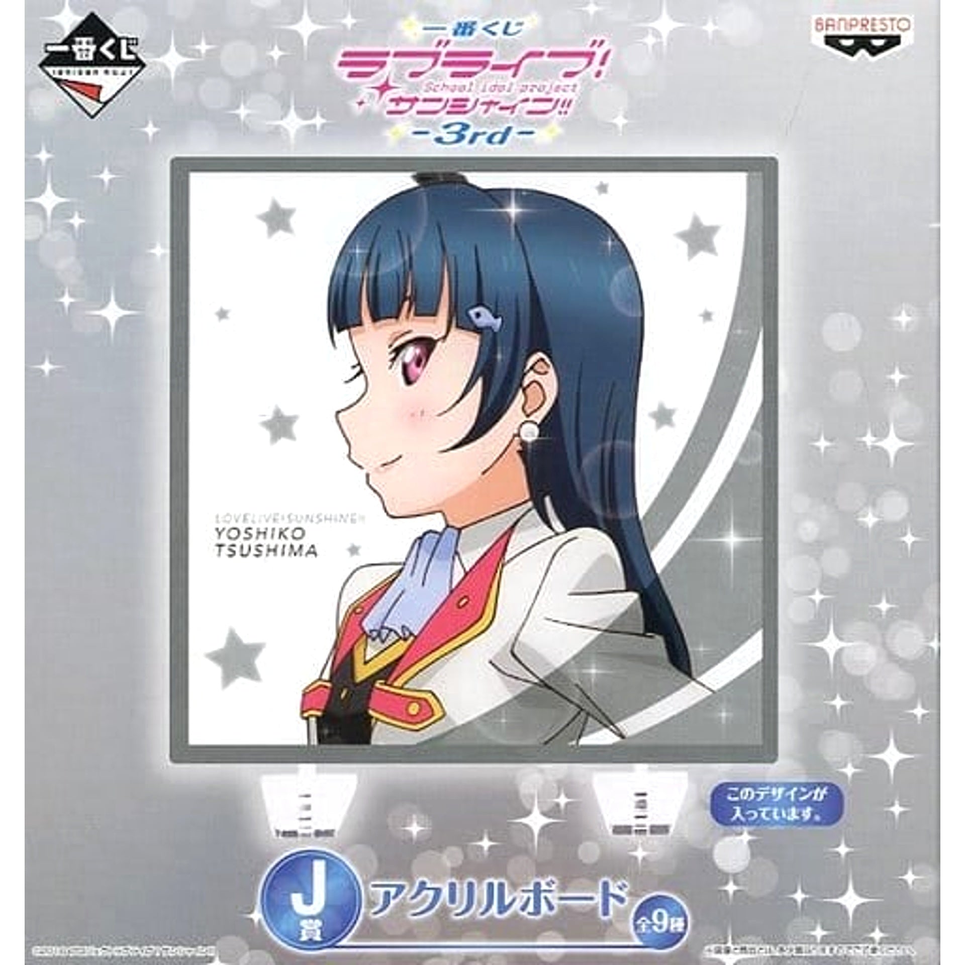Love Live! Sunshine!! Yoshiko Tsushima Ichiban Kuji 3rd Acrylic Board Prize J [USED]