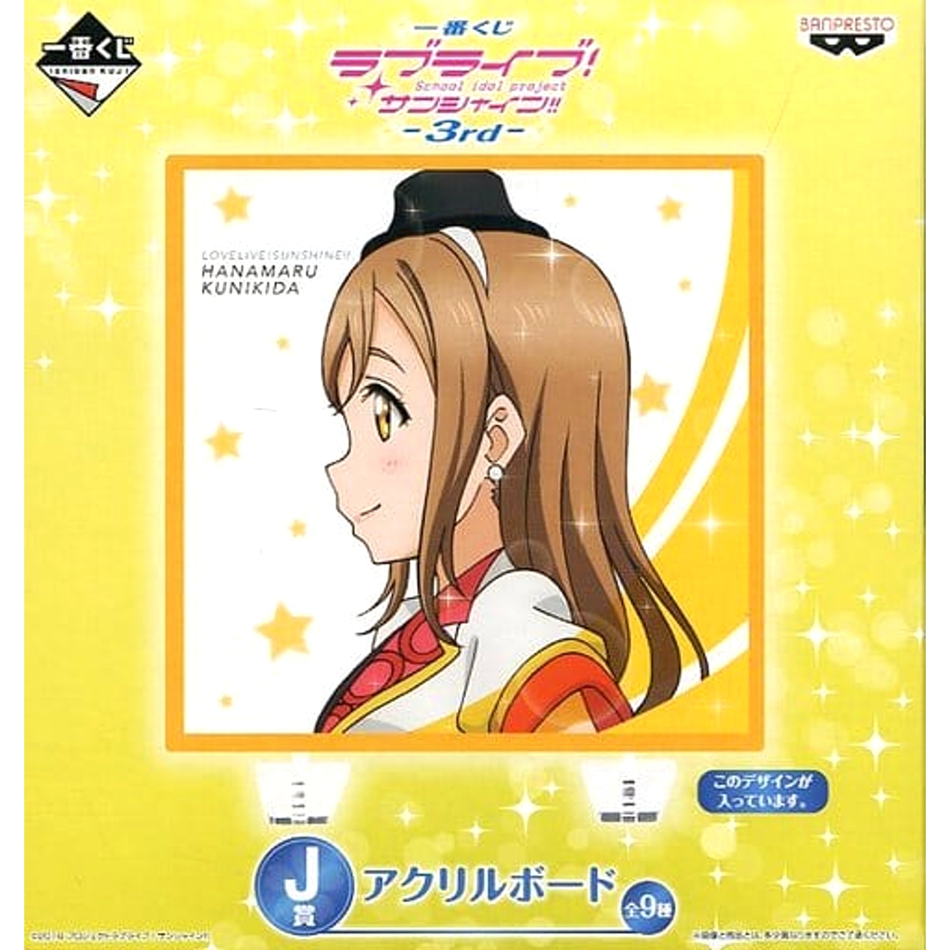 Love Live! Sunshine!! Hanamaru Kunikida Ichiban Kuji 3rd Acrylic Board Prize J [USED]
