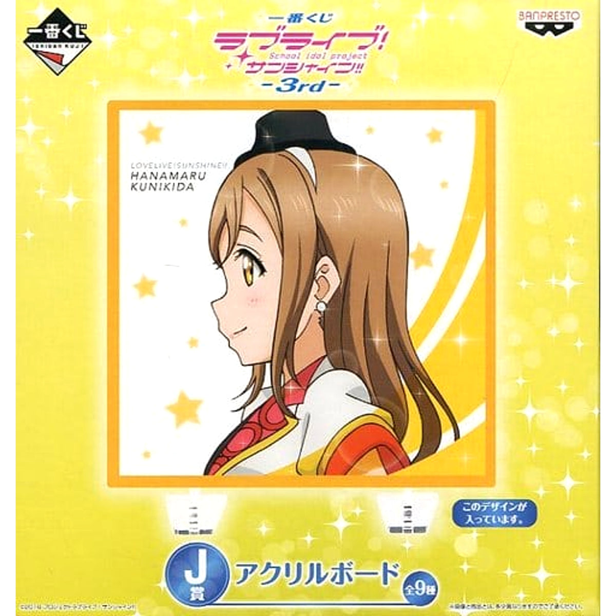Love Live! Sunshine!! Hanamaru Kunikida Ichiban Kuji 3rd Acrylic Board Prize J [USED]