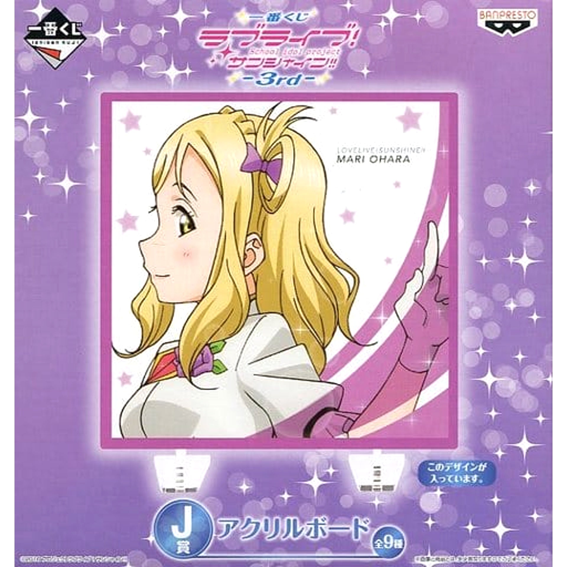 Love Live! Sunshine!! Mari Ohara Ichiban Kuji 3rd Acrylic Board Prize J [USED]