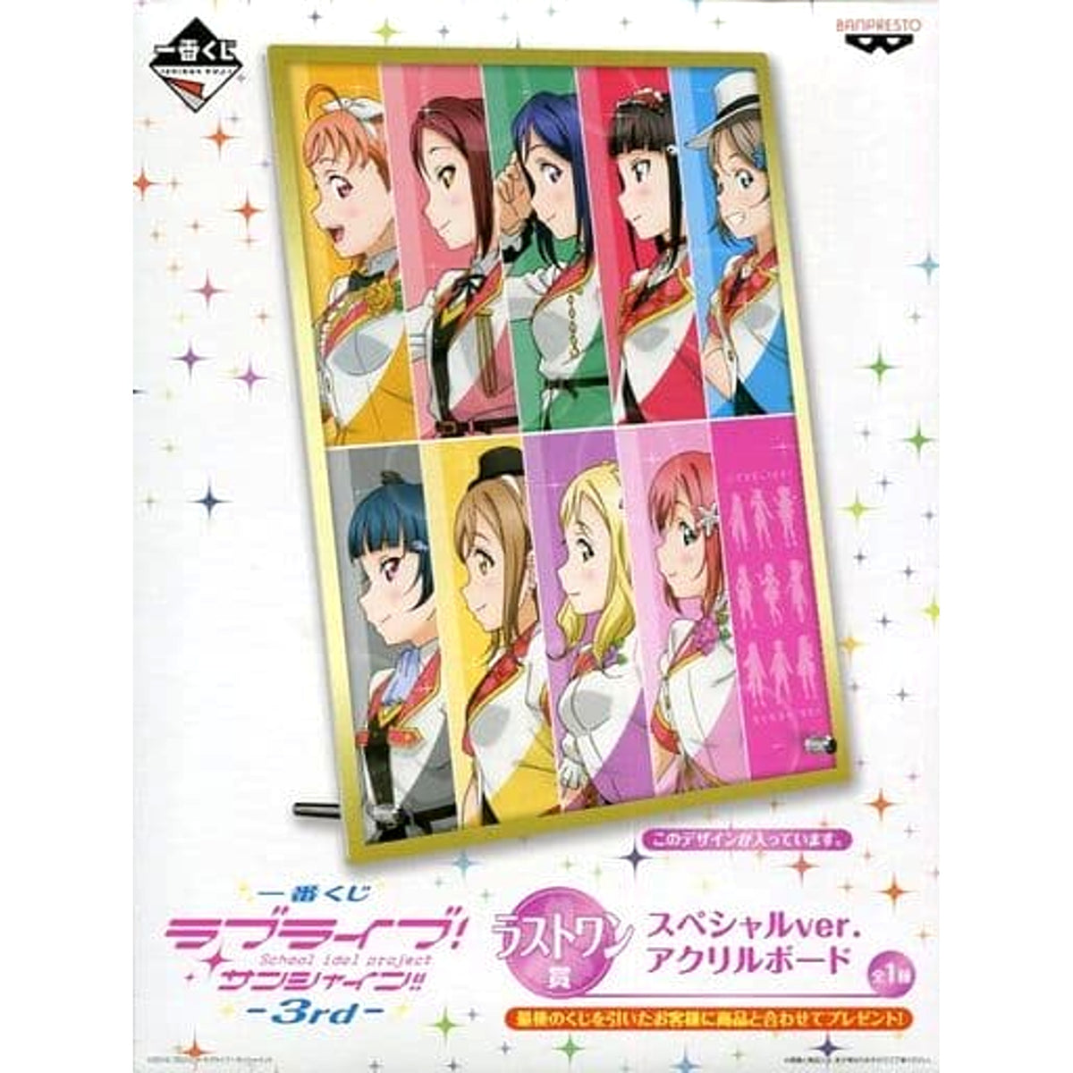 Love Live! Sunshine!! Aqours Ichiban Kuji 3rd Acrylic Board Special Ver. Last One Prize [USED]