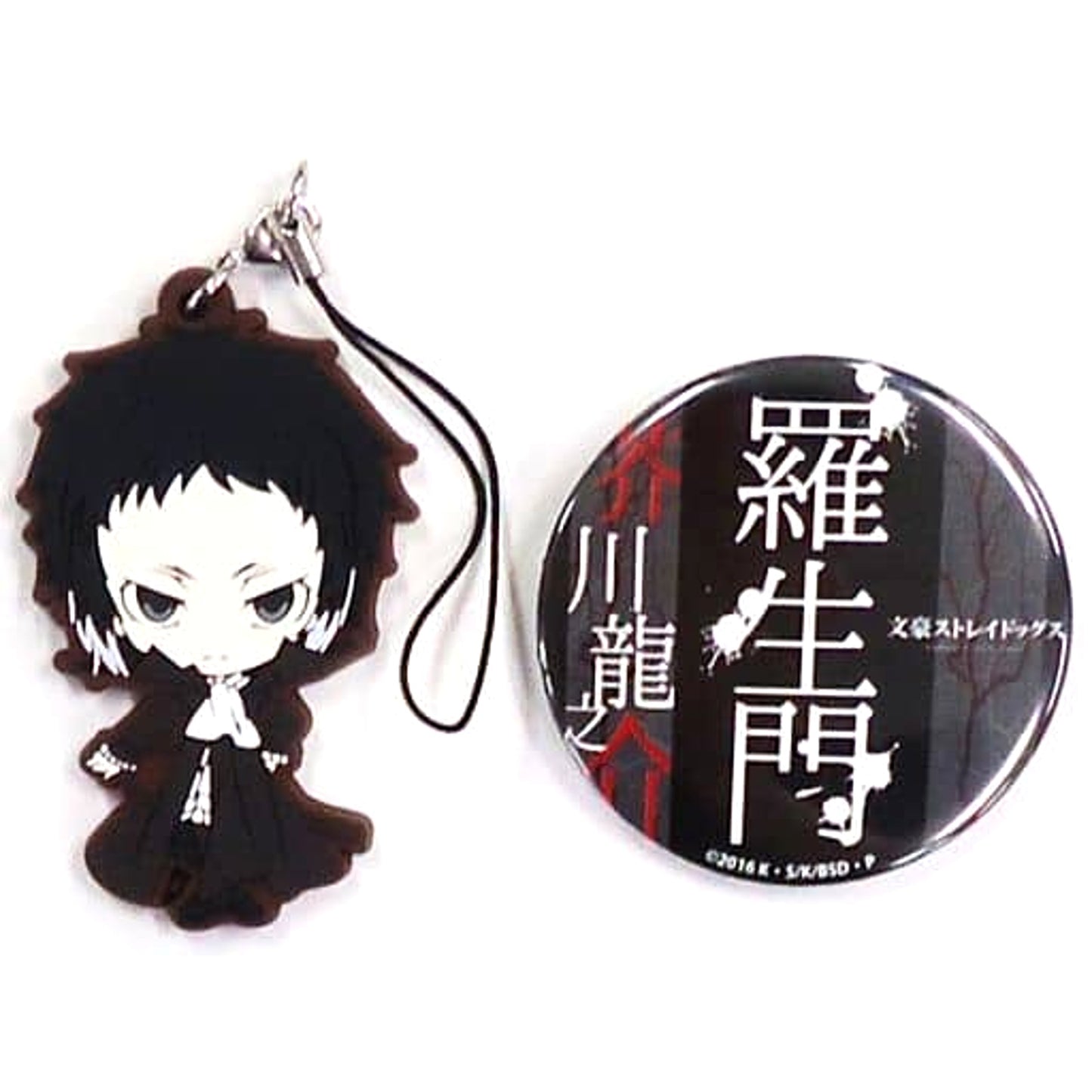 Ryunosuke Akutagawa Bungo Stray Dogs Newly Drawn Rubber Strap & Badge animate Limited Blu-ray/DVD Vol.2 Bundled Bonus [USED]