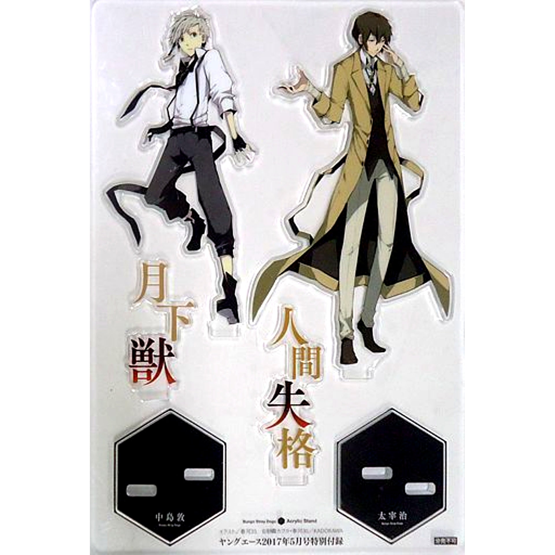 Atsushi Nakajima & Osamu Dazai Bungo Stray Dogs Acrylic Stand Young Ace May 2017 Issue Special Bonus [USED]
