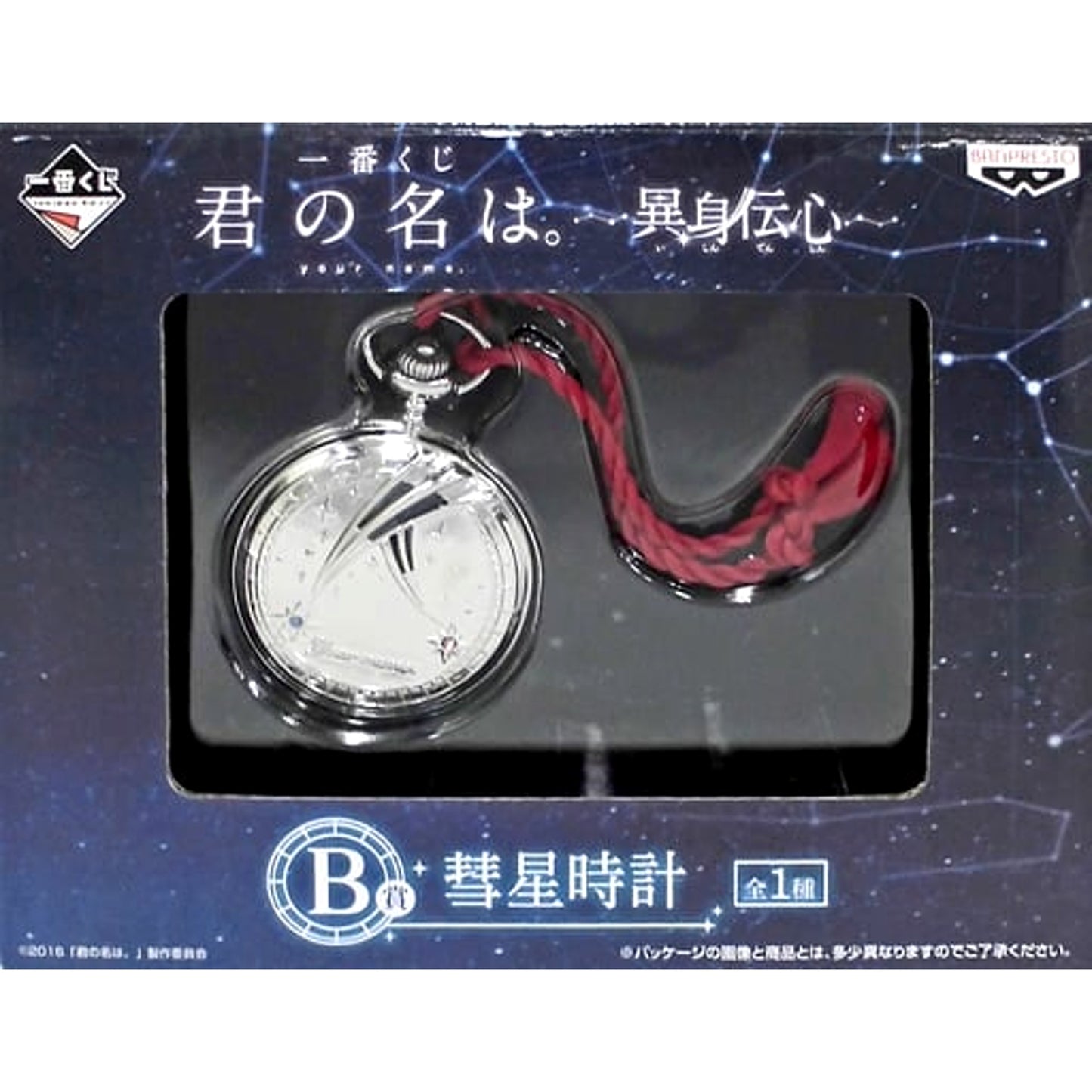 Your Name. Taki Tachibana and Mitsuha Miyamizu Comet Clock Ichiban Kuji Ishin Denshin Prize B [USED]
