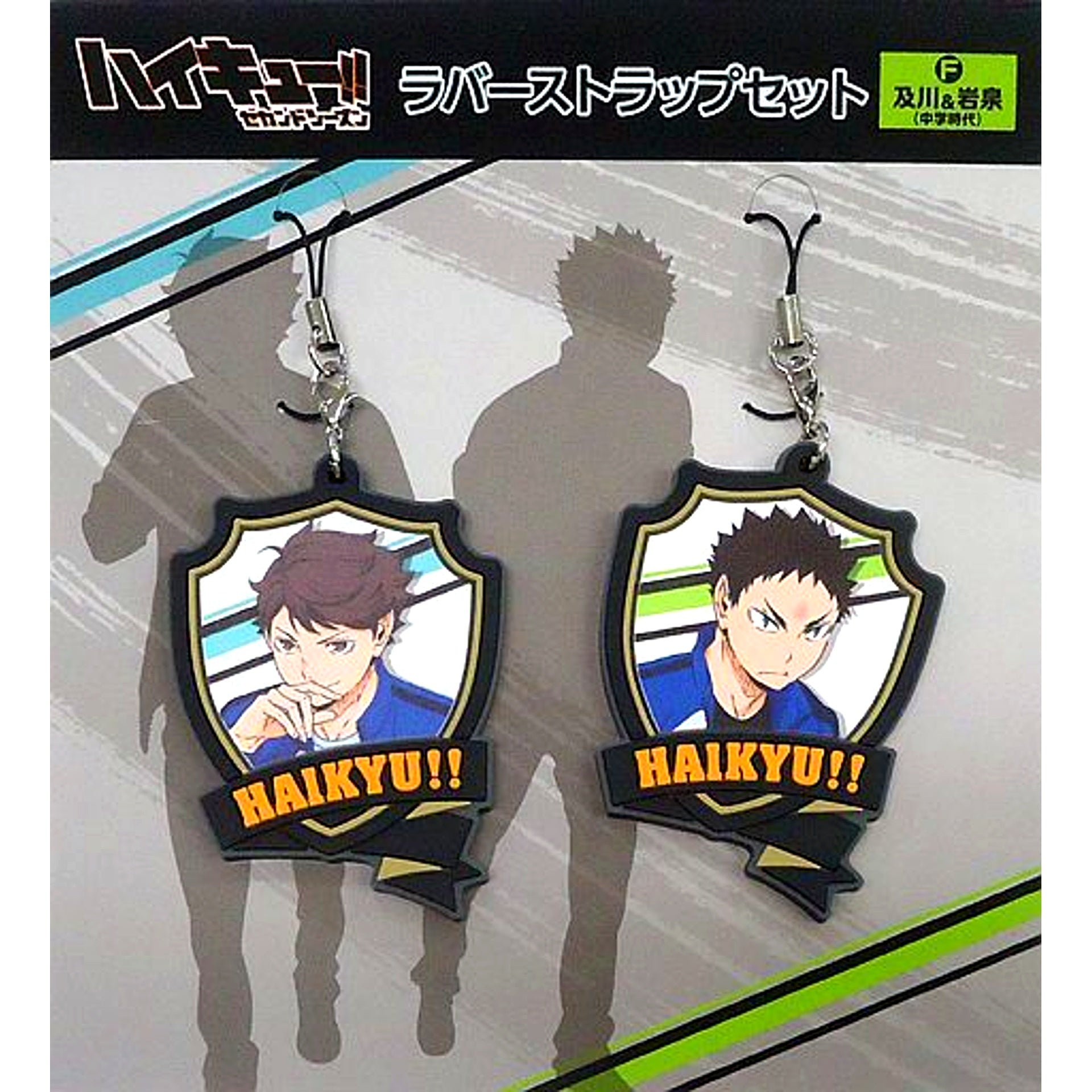 F. Toru Oikawa & Hajime Iwaizumi Junior High School Days Haikyu!! Second Season Rubber Strap Set Set of 2 [USED]