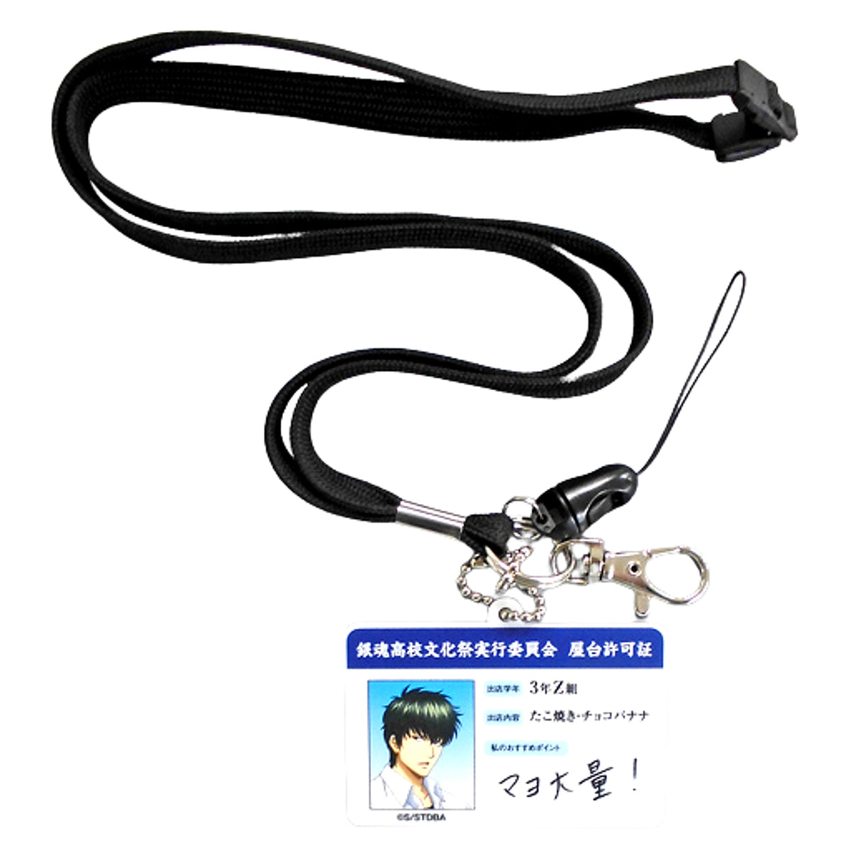 Toushirou Hijikata Gintama: 3-nen Z-gumi Ginpachi-sensei Bunkasai Jikkou Iinkai Shutten Kyokasho Acrylic Neck Strap Gintama High School Cultural Festival in J-World Tokyo Part 2 Limited Mini Game 3nen Zgumi Wiener iri Atsuatsu Takoyaki Kuji Gekiuma! Tarak