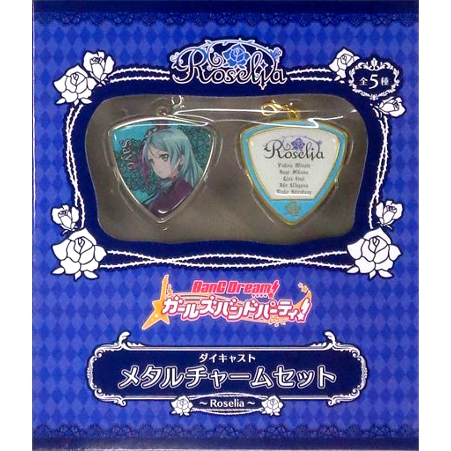 Set of 2 Sayo Hikawa Roselia Die-cast Metal Charm Set BanG Dream! Girls Band Party! [USED]