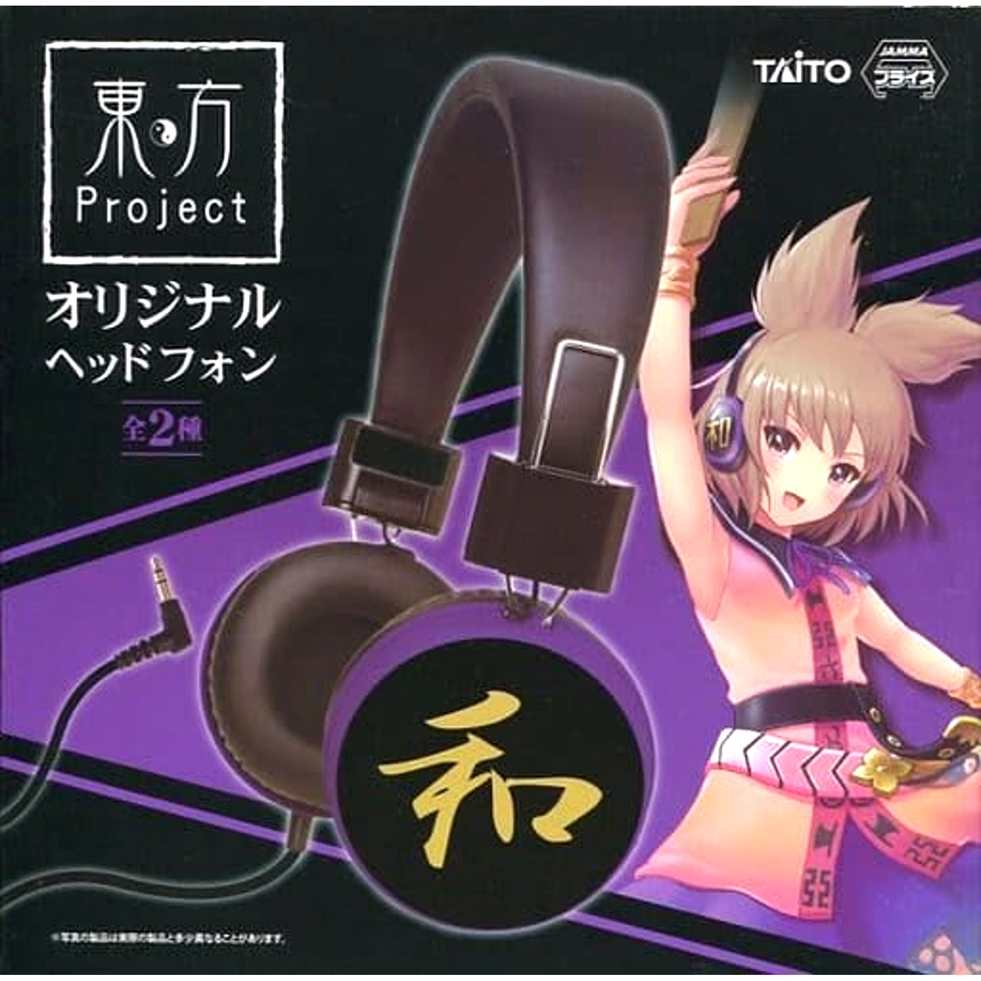 Toyosatomimi no Miko Touhou Project Original Headphones [USED]
