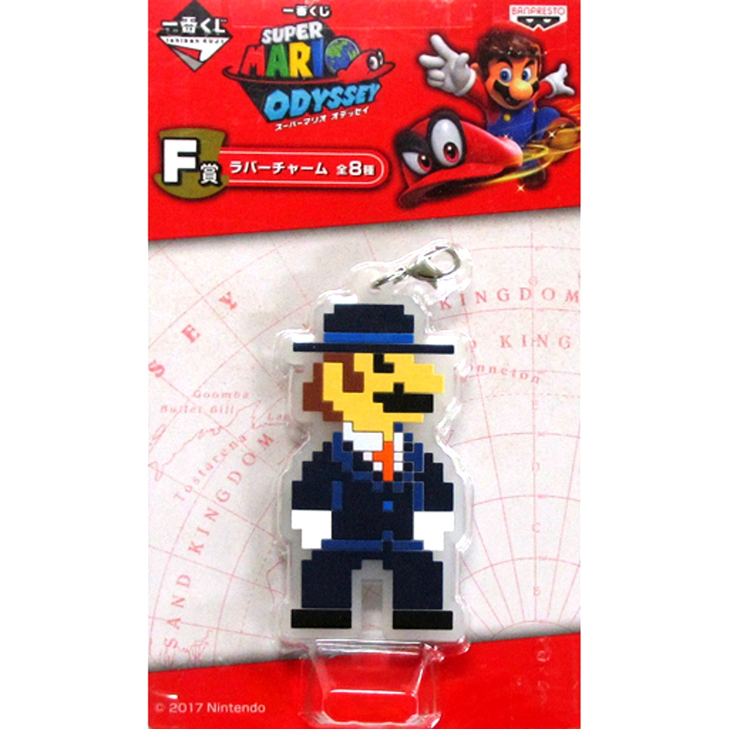Mario Black Suit F Prize Rubber Charm Ichiban Kuji Super Mario Odyssey [USED]