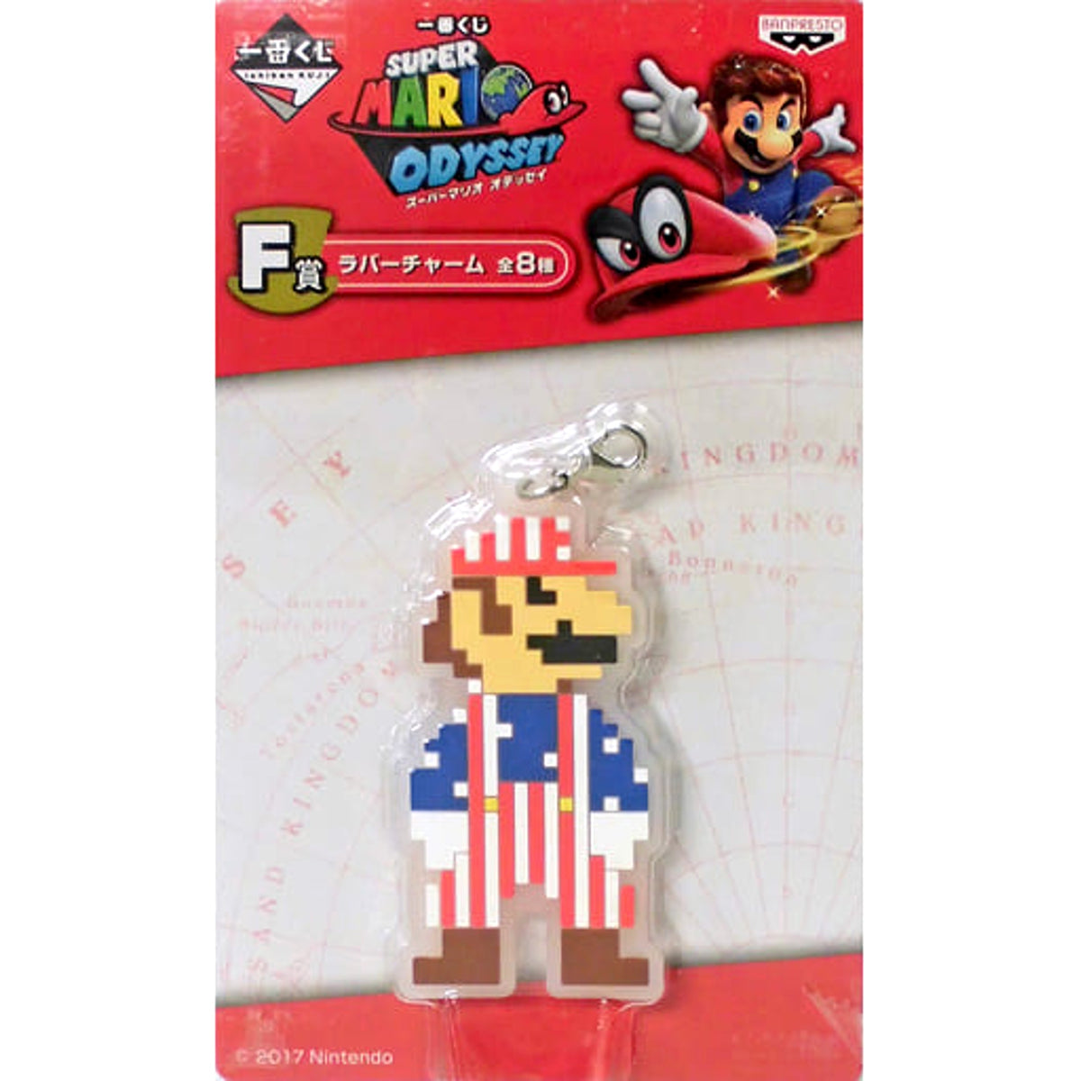 Super Mario Odyssey Mario Fashionable Ichiban Kuji Rubber Charm Prize F [USED]