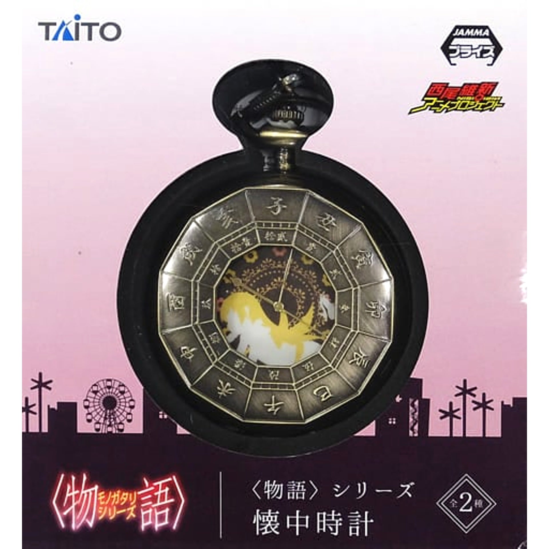 Monogatari Series Shinobu Oshino Pocket Watch [USED]