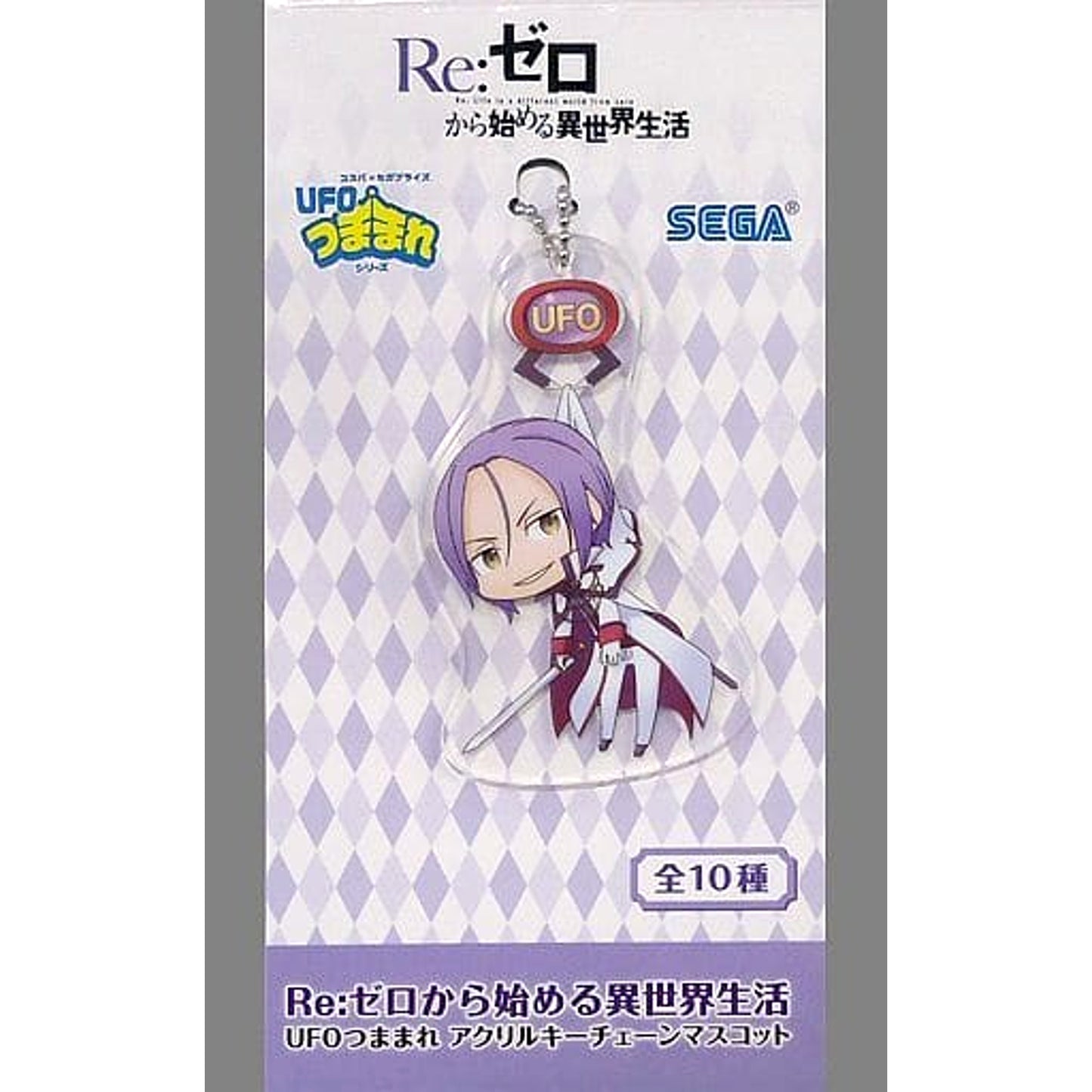 Re:ZERO -Starting Life in Another World- Julius Euclius UFO Tsumamare Acrylic Keychain Mascot Acrylic Item [USED]