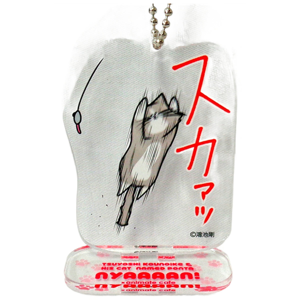 Alfred Sukaa Konoike Tsuyoshi to Neko no Ponta Nyaaaan! Random Acrylic Stand Keychain animatecafe Shop Limited [USED]