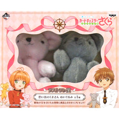 Teddy Bear of Memories Last One Prize Cardcaptor Sakura Clear Card Plush Ichiban Kuji Anime [USED]