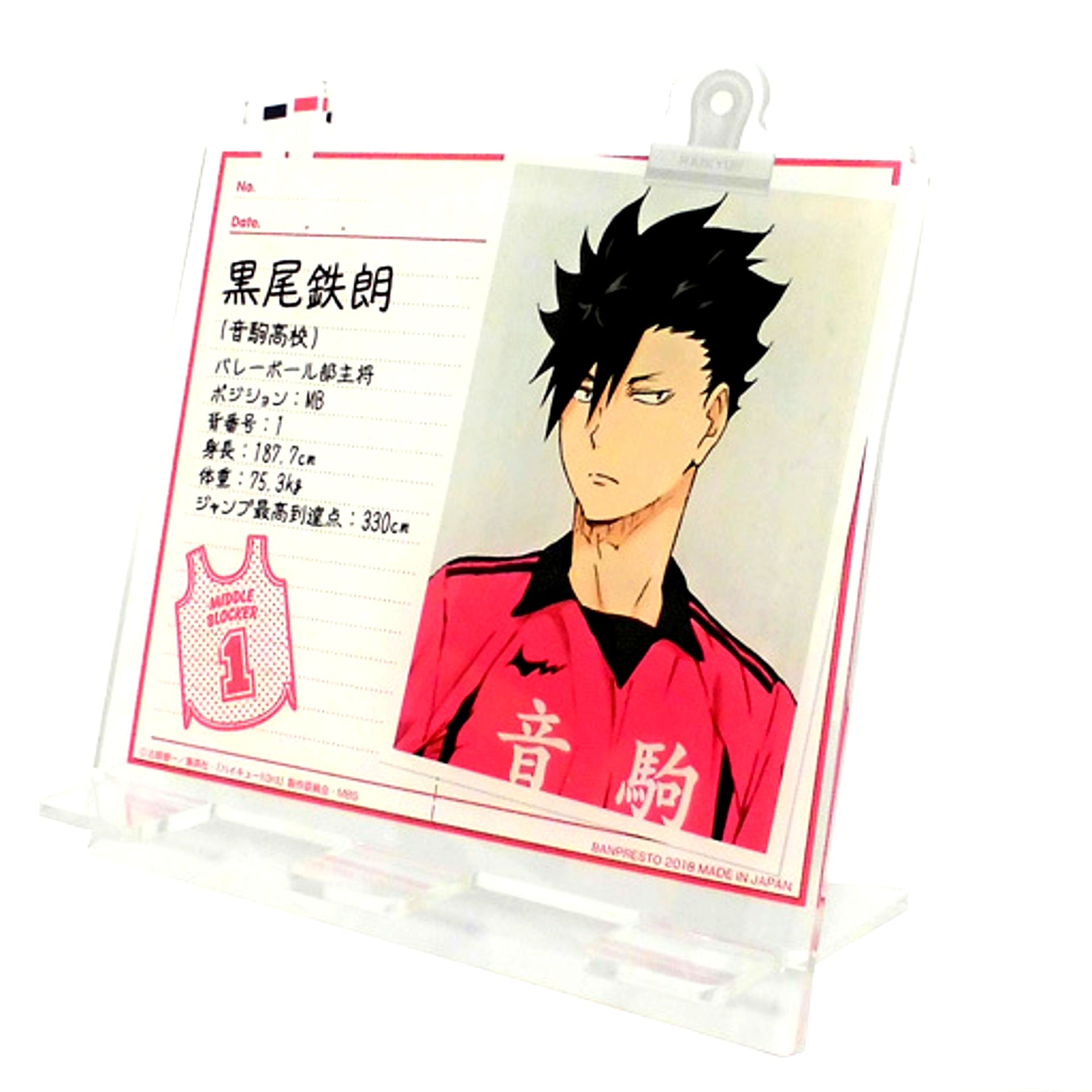 Tetsuro Kuroo Haikyu!! Expedition Training Camp Ichiban Cafe Dining Acrylic Stand [USED]