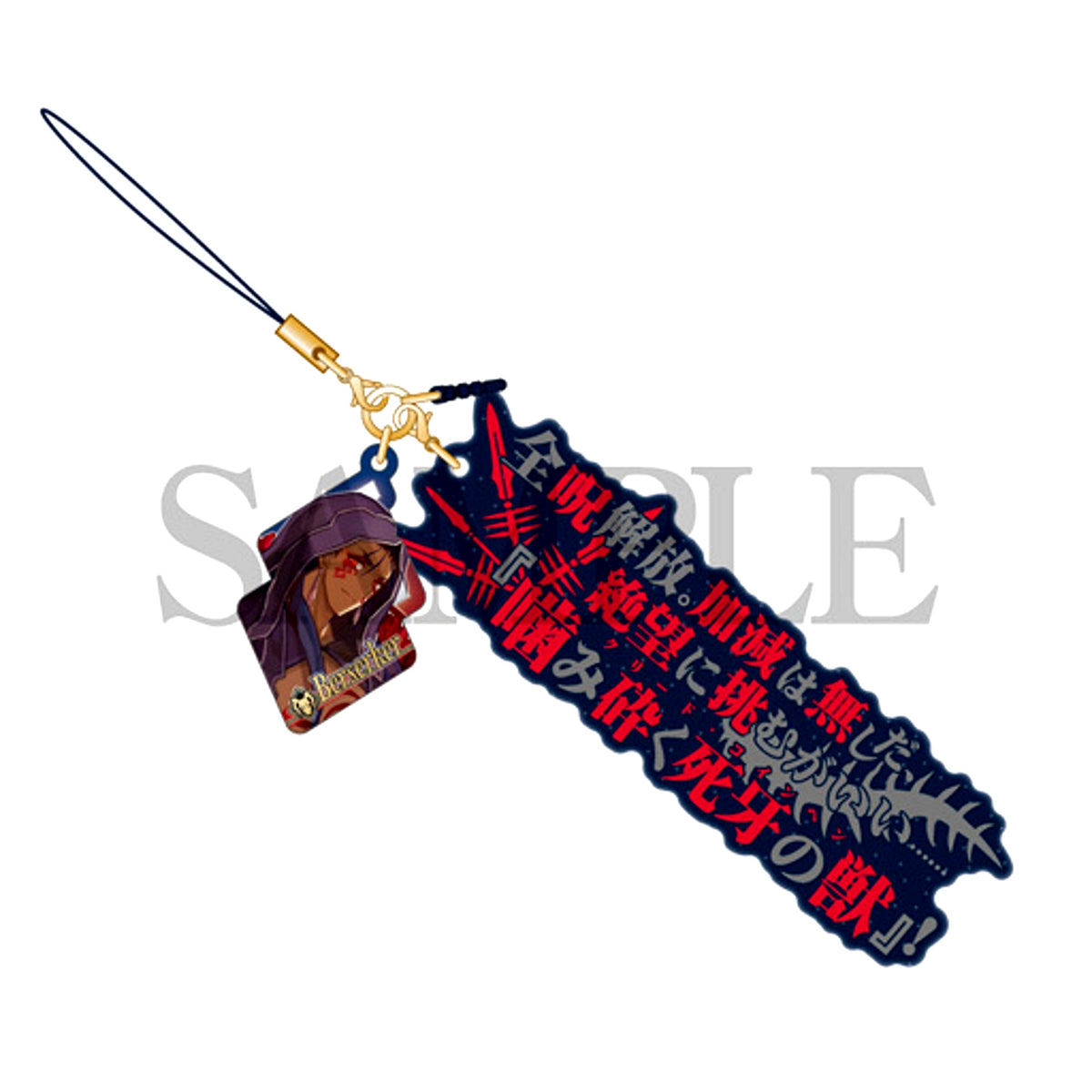 Cu Chulainn Alter Berserker Fate/Grand Order Noble Phantasm True Name Release Strap [USED]