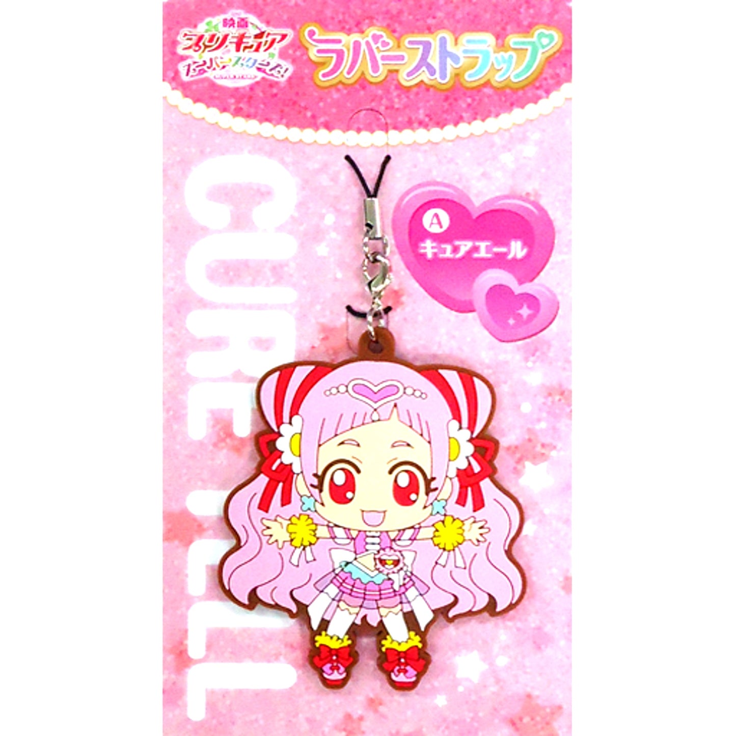 Cure Yell Precure Super Stars! Movie Rubber Strap Theater Goods [USED]