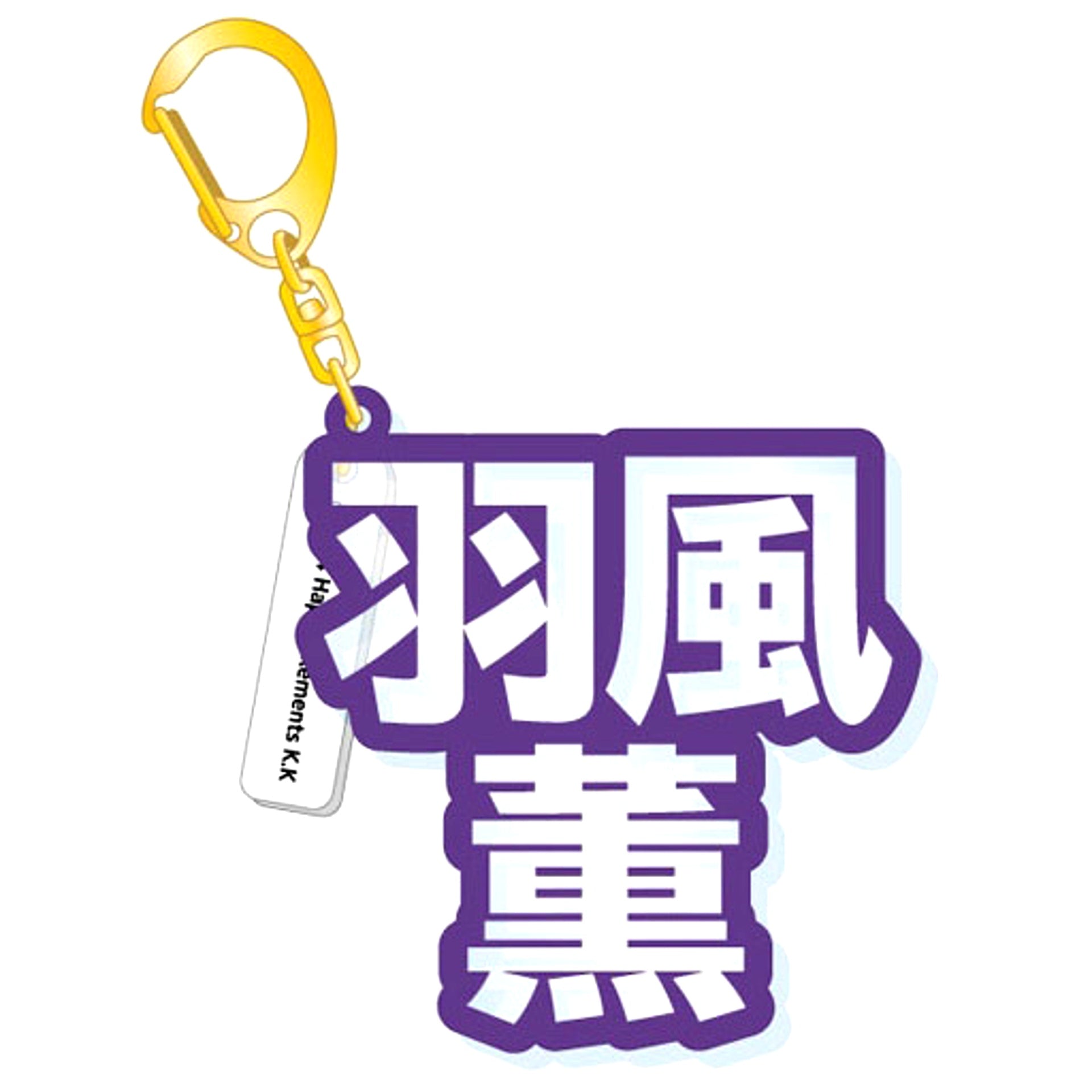 Kaoru Hakaze Ensemble Stars! 3D Name Acrylic Keychain [USED]