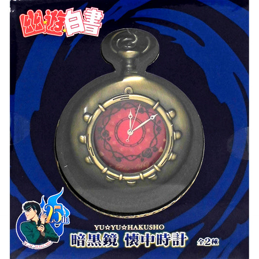 Kurama Dark Mirror YuYu Hakusho Pocket Watch [USED]