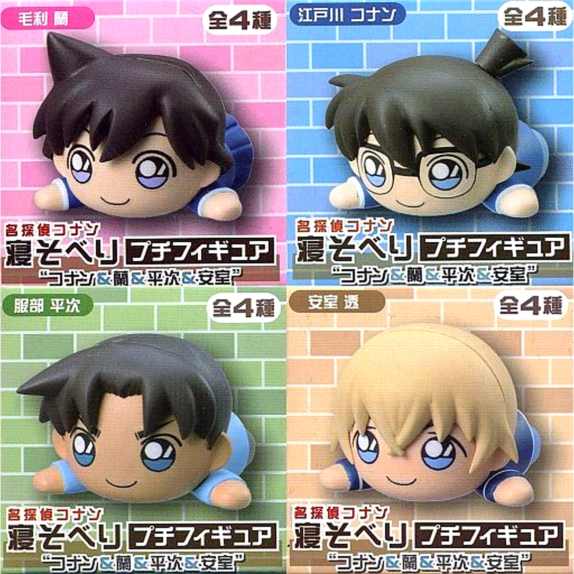 Set of 4 Conan & Ran & Heiji & Amuro Detective Conan Nesoberi Petite Figure [USED]