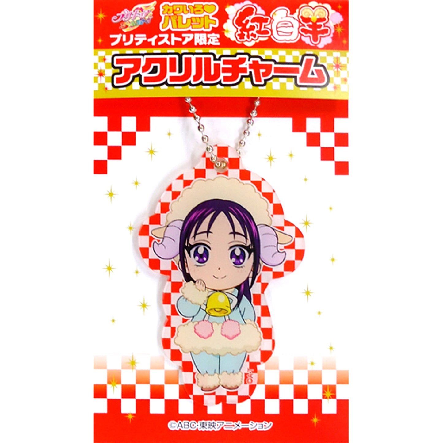 Mai Mishou Cure Egret Acrylic Charm Pretty Cure All Stars Kawairo Palette Red and White Sheep Pretty Store Ltd [USED]