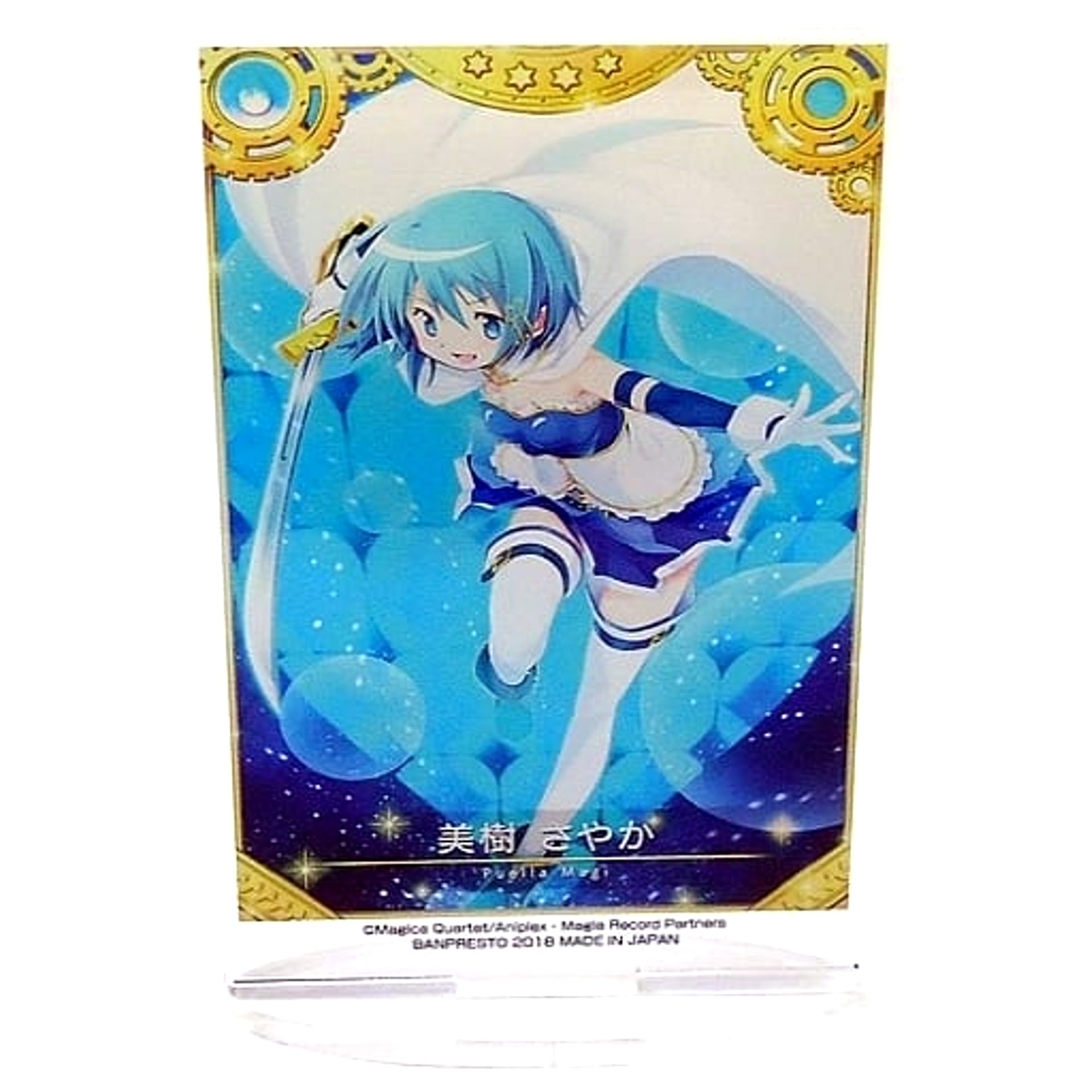 Magia Record: Puella Magi Madoka Magica Side Story Sayaka Miki Ichiban Kuji Part 3 Acrylic Stand Prize D [USED]