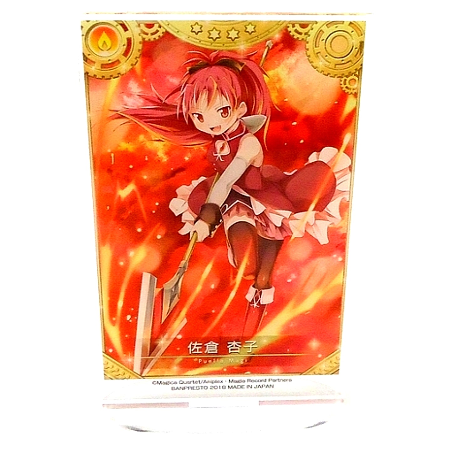Kyoko Sakura D Prize Ichiban Kuji Magia Record Puella Magi Madoka Magica Side Story Part 3 Acrylic Stand [USED]