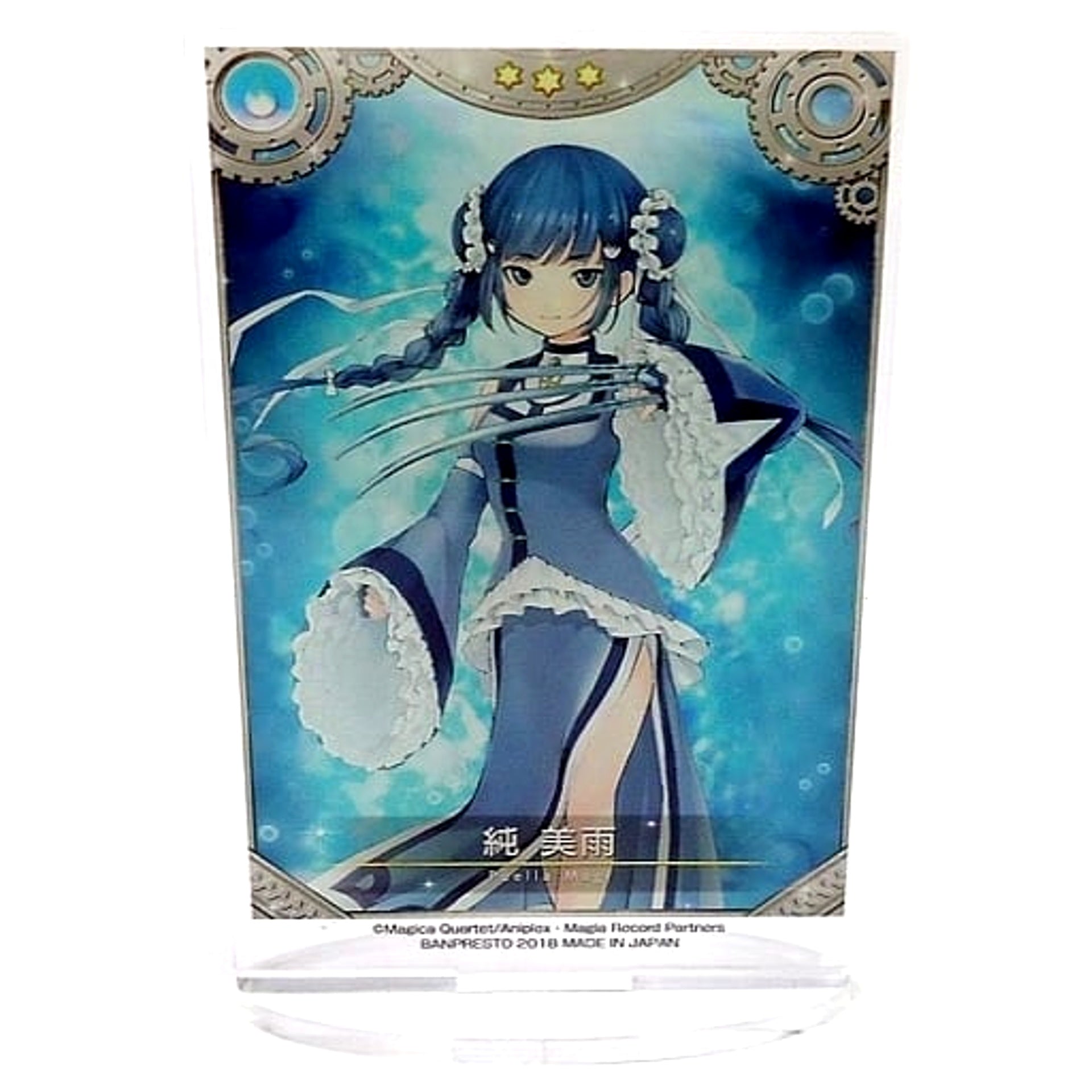 Magia Record: Puella Magi Madoka Magica Side Story Meiyui Chun Ichiban Kuji Part 3 Acrylic Stand Prize D Acrylic Stands [USED]