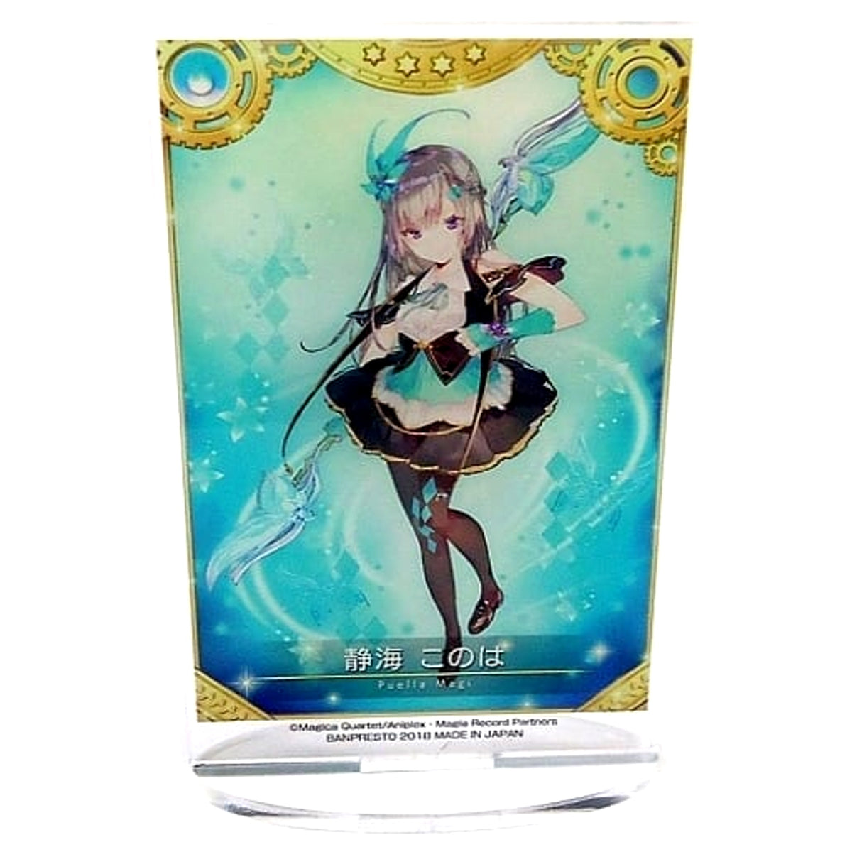 Magia Record: Puella Magi Madoka Magica Side Story Konoha Sizumi Ichiban Kuji Part 3 Acrylic Stand Prize D Acrylic Stands [USED]