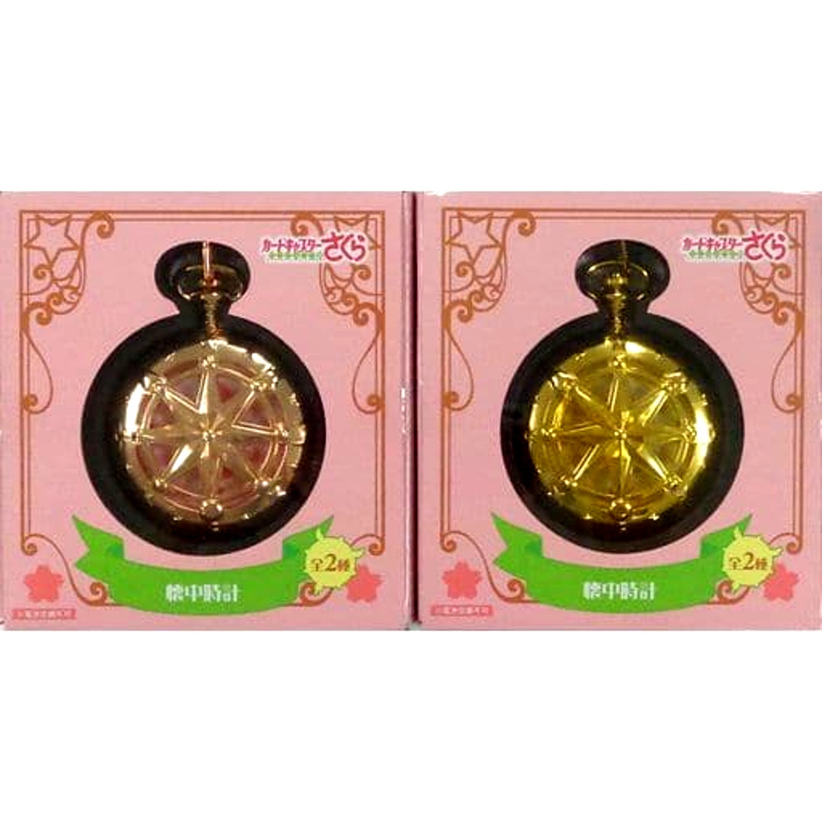 Cardcaptor Sakura Clear Card Arc Pocket Watch Set of 2 Types [USED]