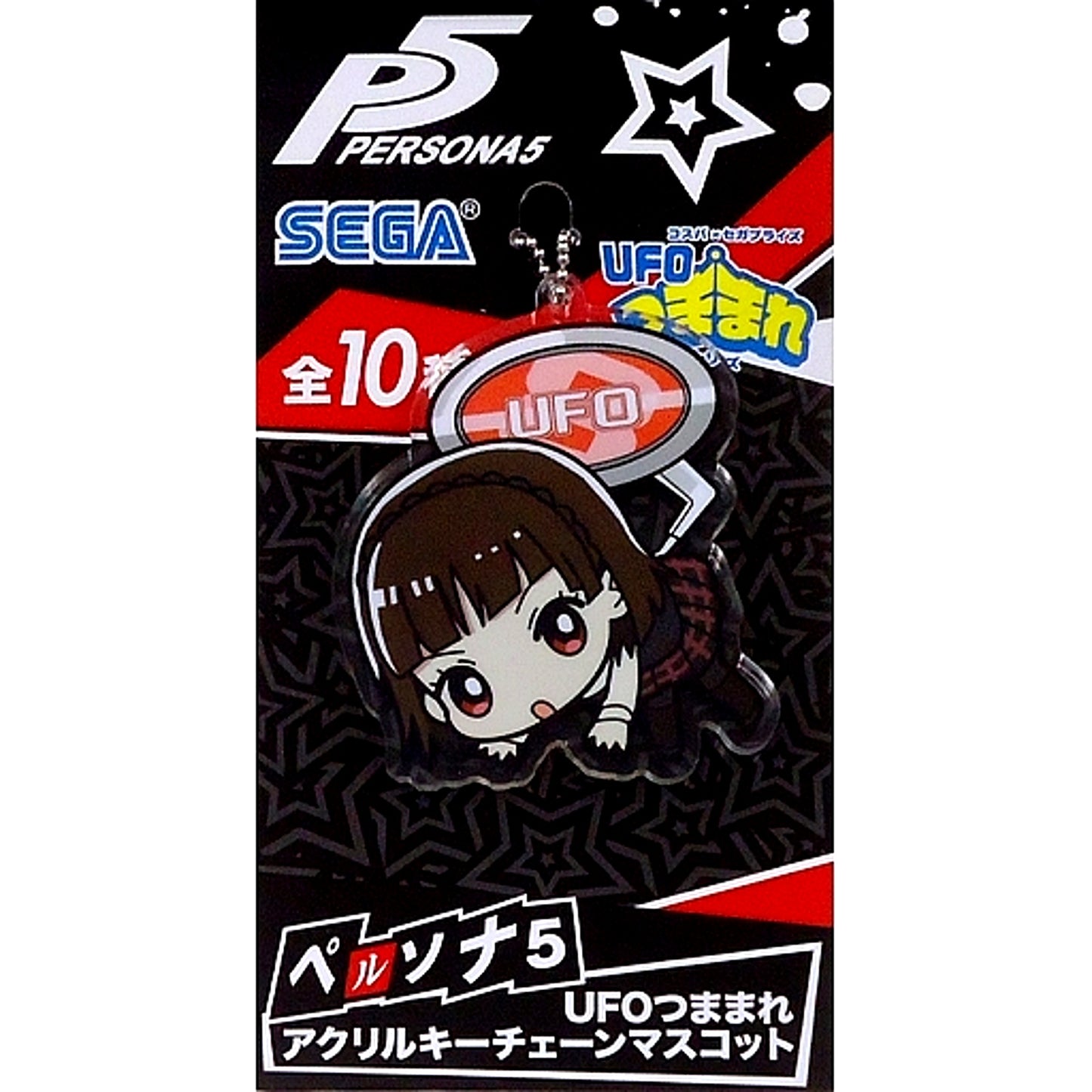Makoto Niijima Persona 5 UFO Tsumamare Acrylic Keychain Mascot [USED]