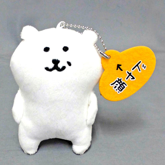 Smug Face Plush with Ball Chain Joke Bear [USED]
