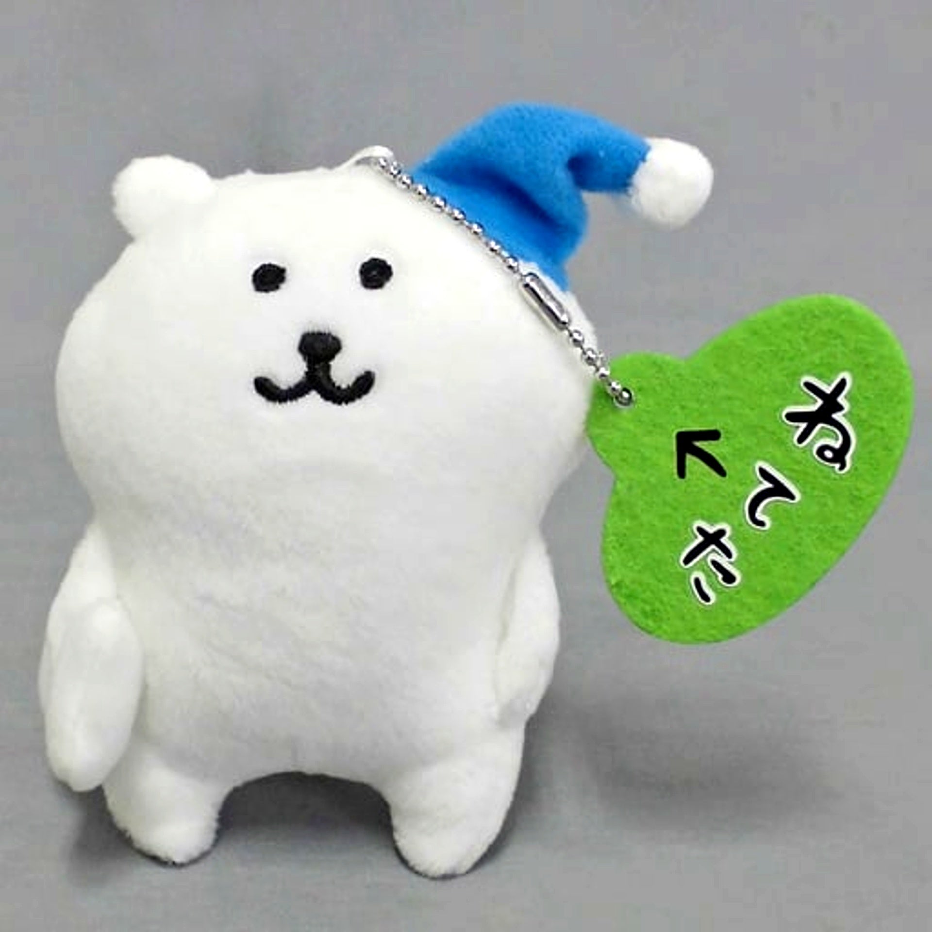 Neteta Joke Bear Plush with Ball Chain [USED]