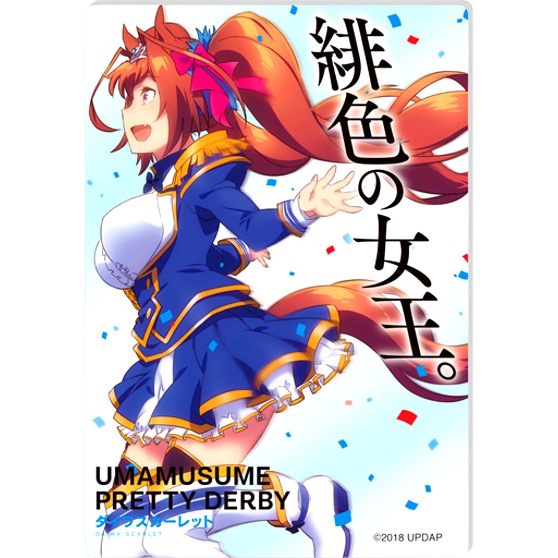 Daiwa Scarlet Uma Musume Pretty Derby Mini Acrylic Art Collection [USED]
