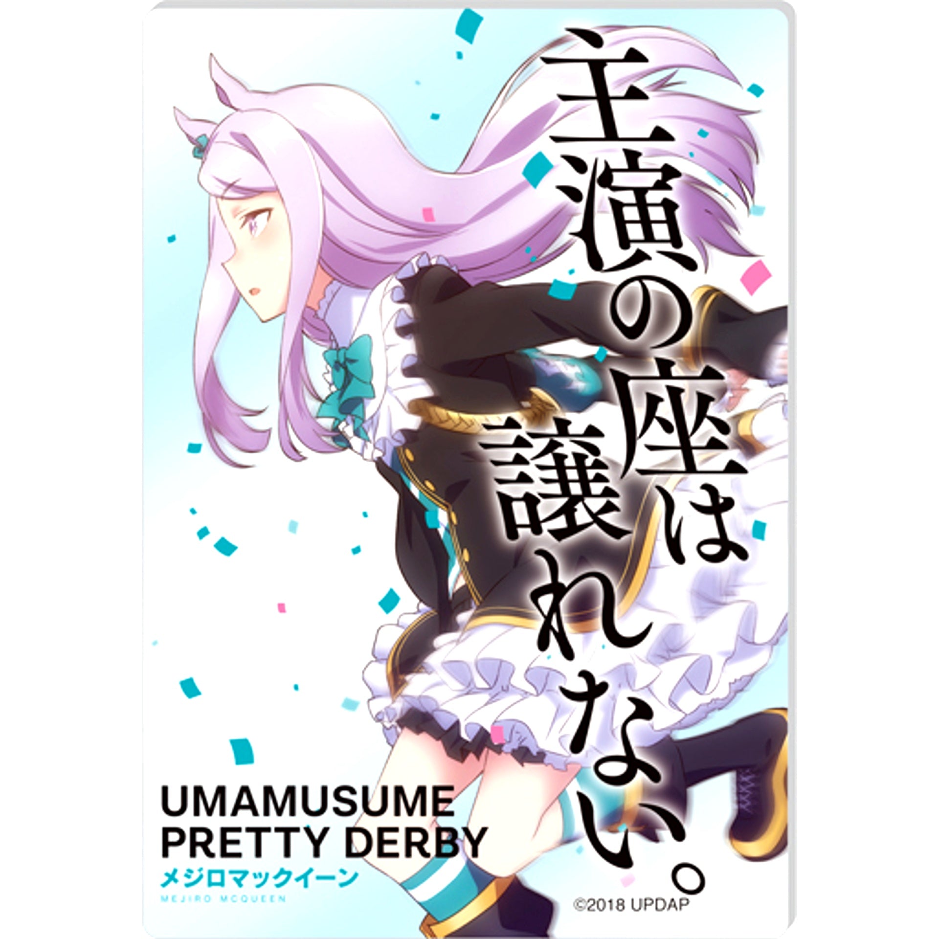 Mejiro McQueen Mini Acrylic Art Collection Uma Musume Pretty Derby [USED]