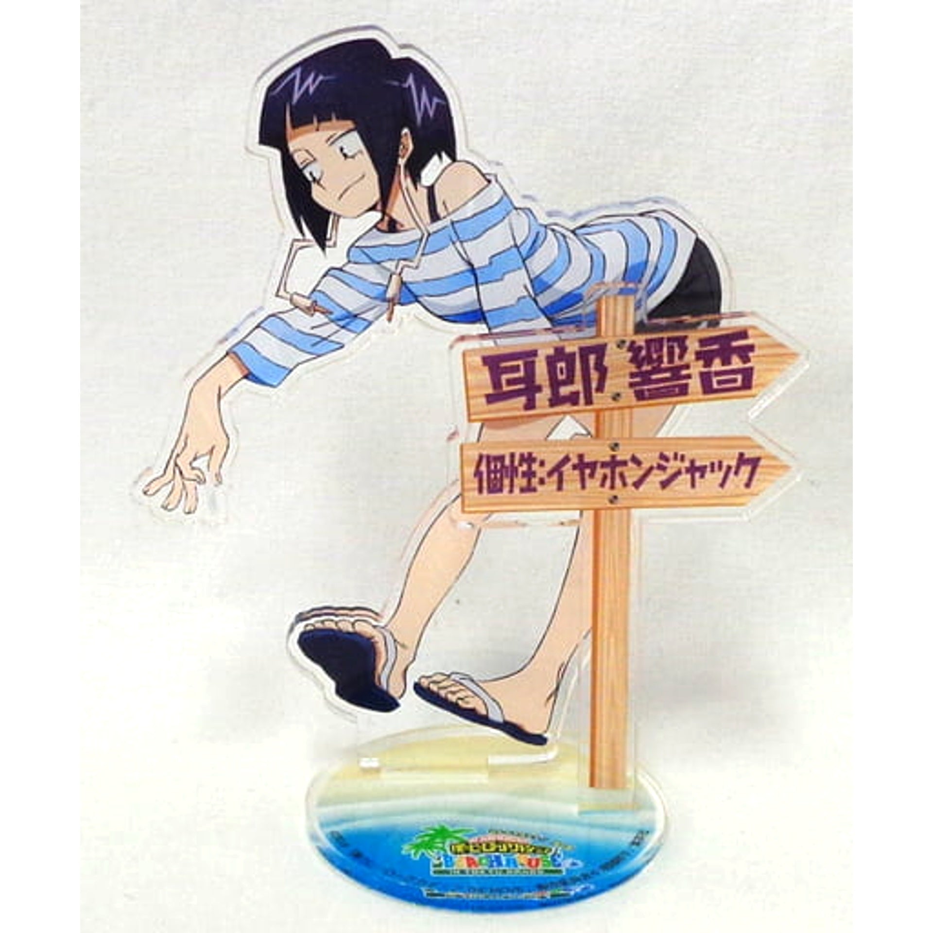 My Hero Academia Kyoka Jiro Acrylic Stand Minna de Tsukurou! Umi no Ie in Tokyu Hands Limited Acrylic Stands [USED]