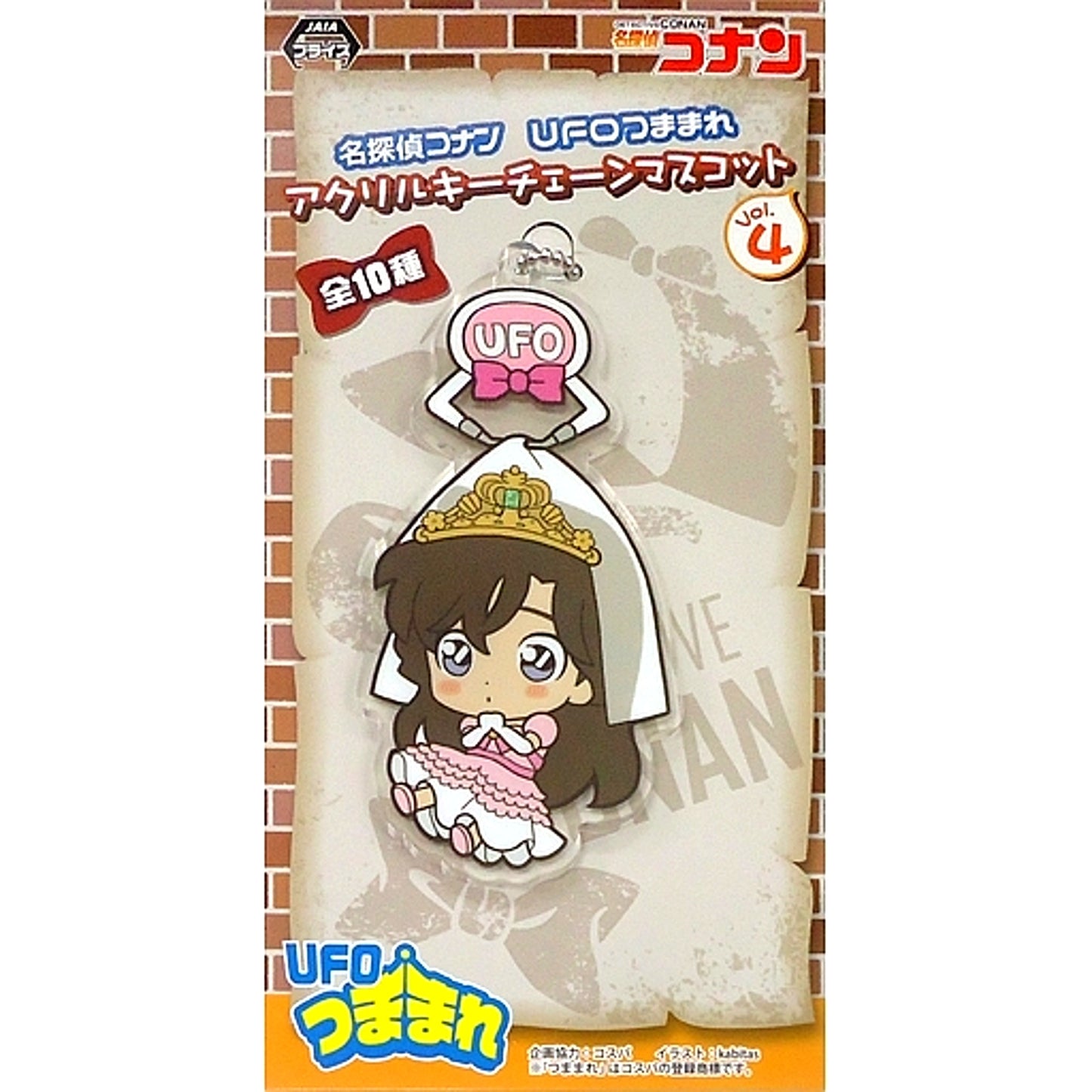 Ran Mouri Heart Princess Detective Conan UFO Tsumamare Acrylic Keychain Mascot Vol.4 [USED]