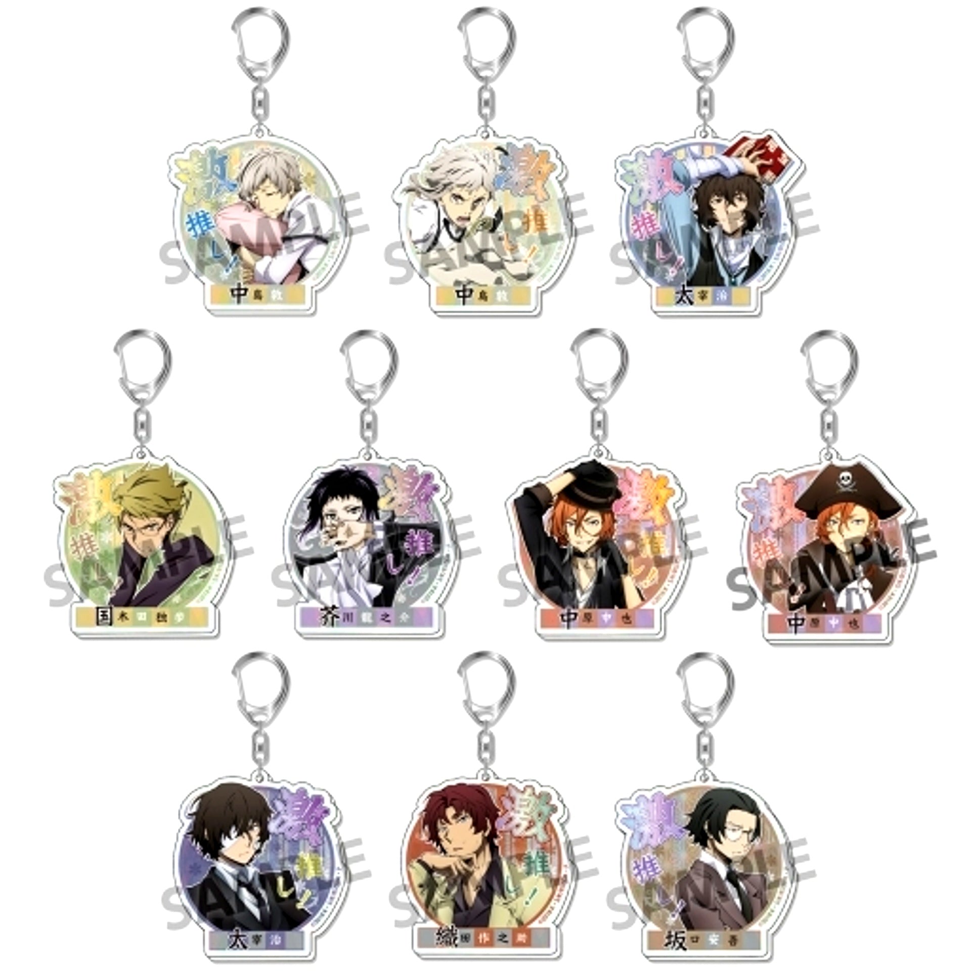 Set of 10 Bungo Stray Dogs DEAD APPLE Geki-oshi Glitter Acrylic Keychain Collection [USED]
