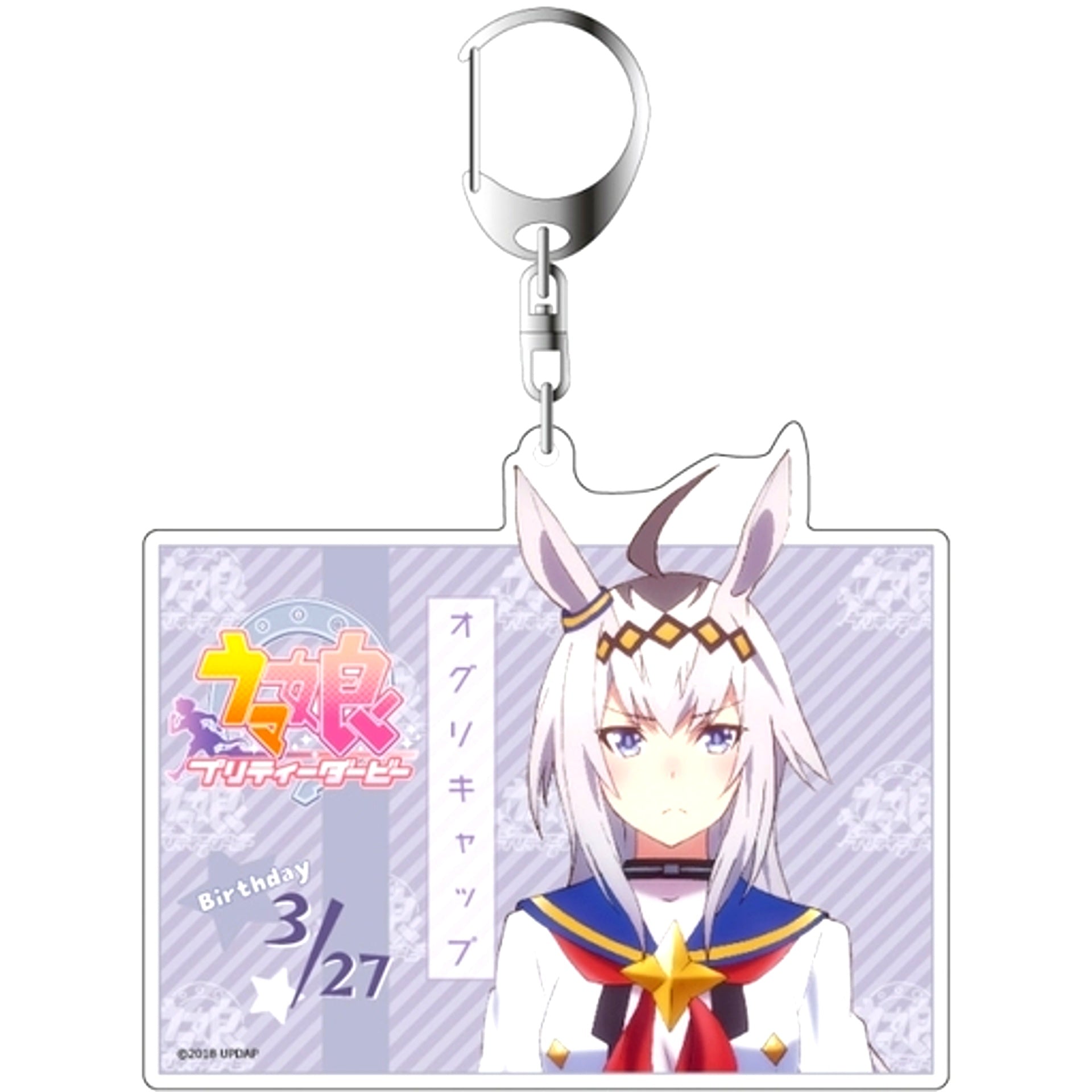 Oguri Cap Ver. 2 Uma Musume Pretty Derby Big Keychain [USED]